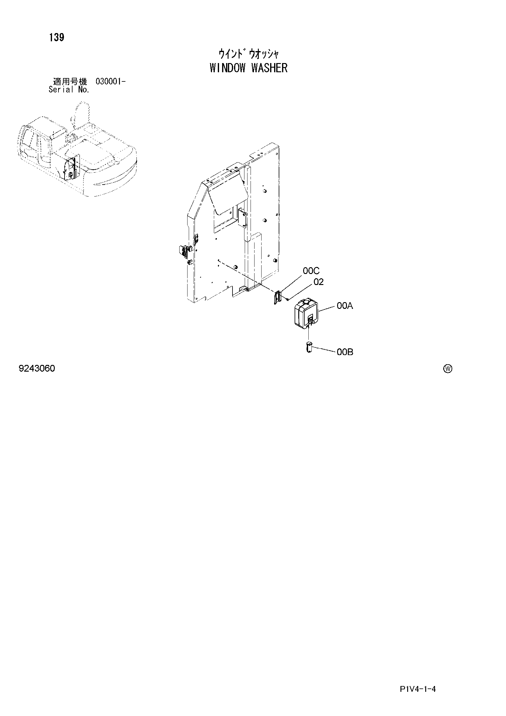 Схема Омыватель стекла HITACHI ZX280LC-3