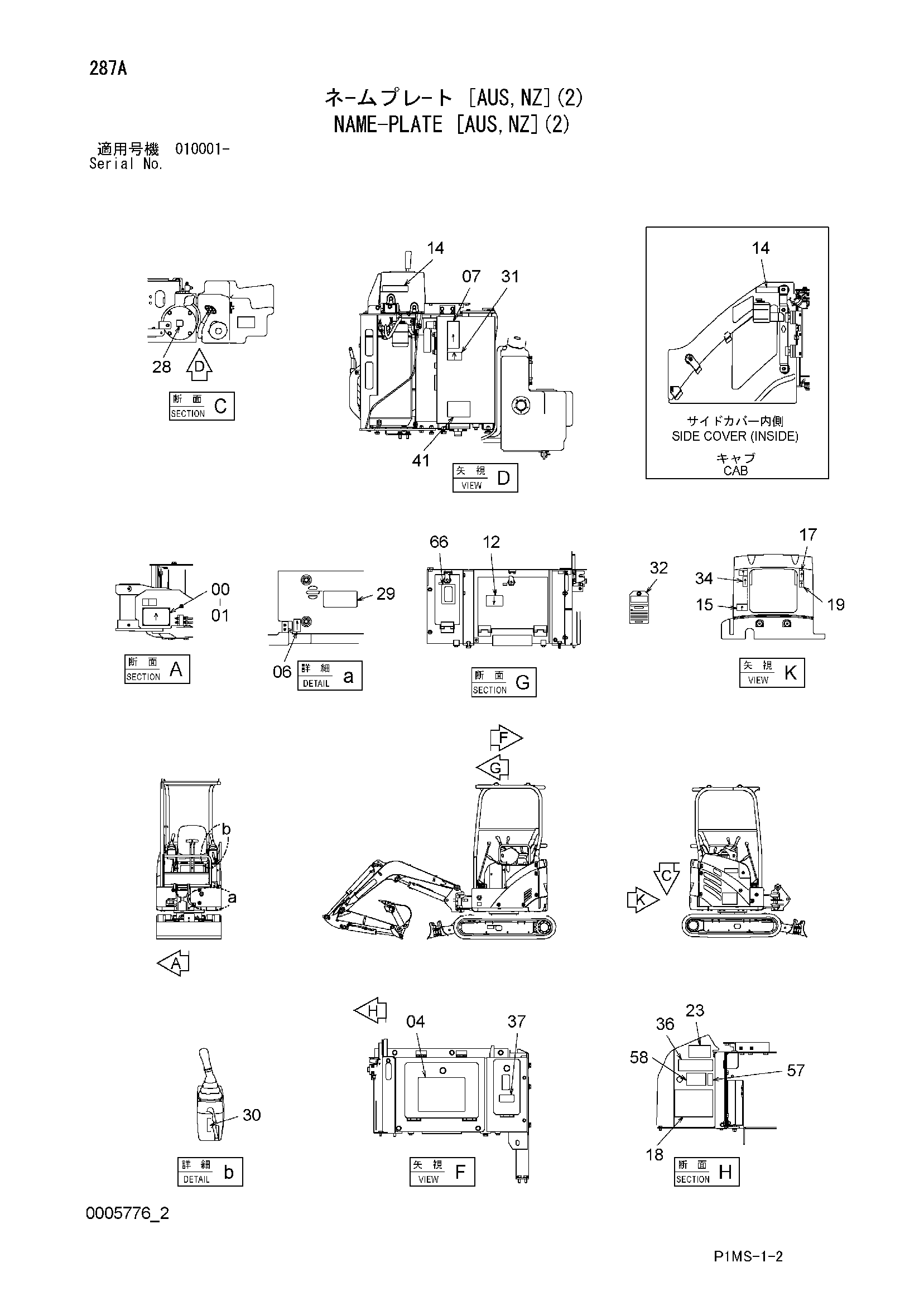 Схема Информационная табличка [AUS, NZ](2) HITACHI ZX17U-2