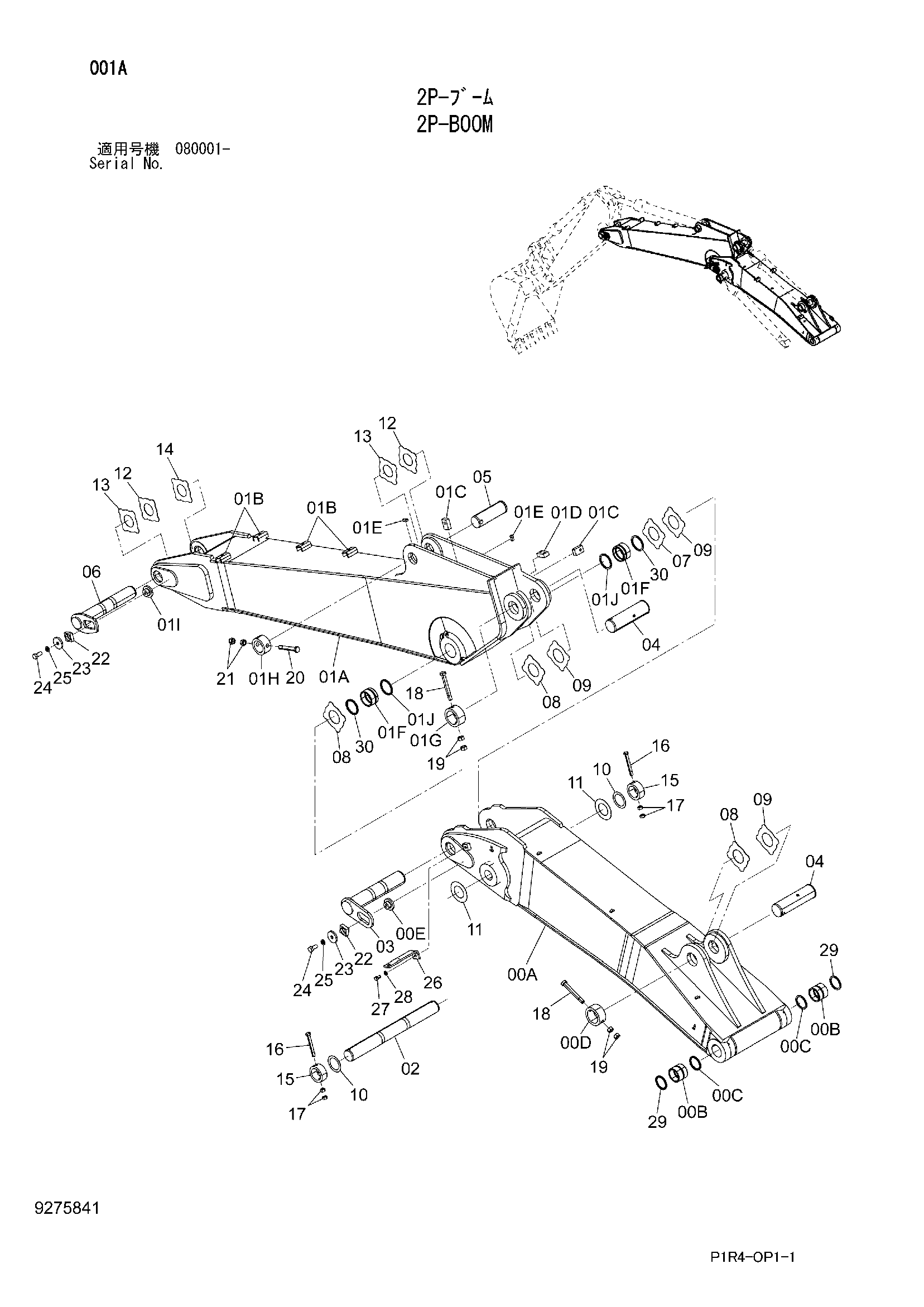 Схема 2P-BOOM HITACHI ZX135US-3