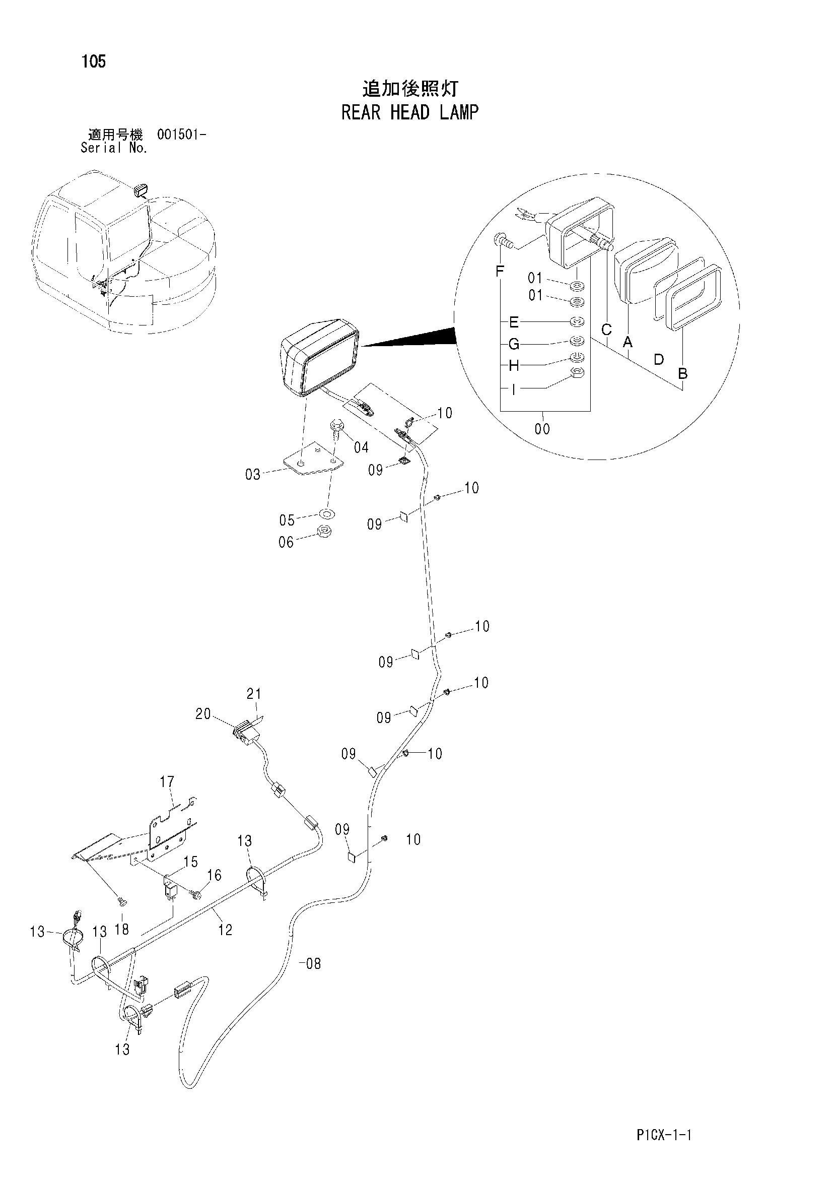 Схема Задний головка фонарь HITACHI ZX75UST