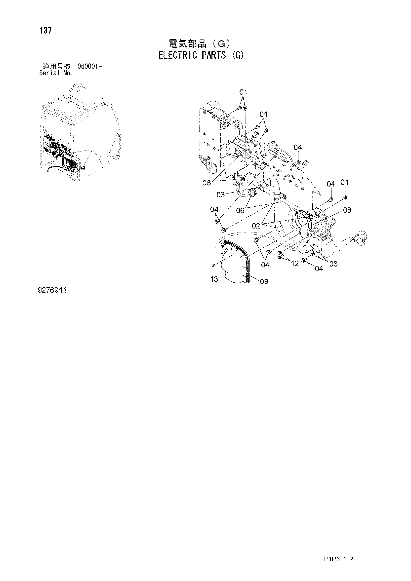 Схема Электрооборудование (G) HITACHI ZX75USK-3