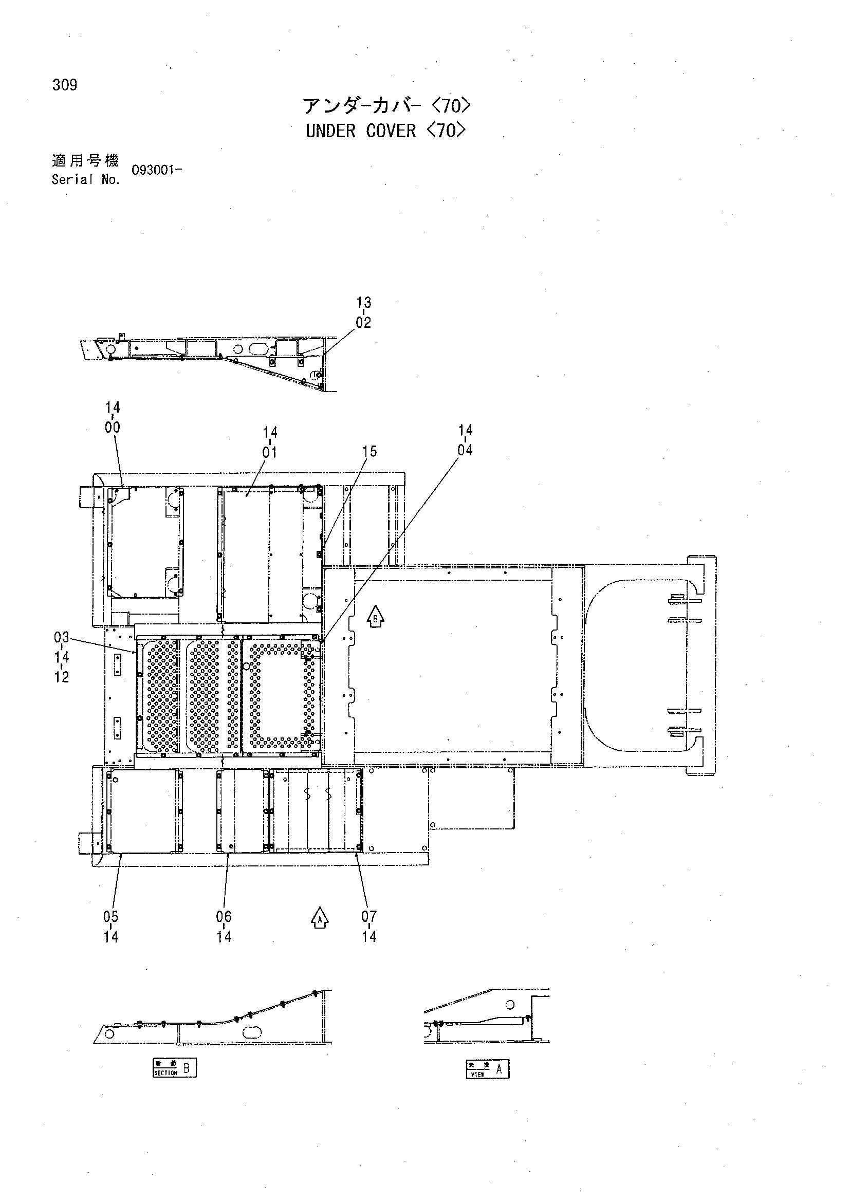 Схема Нижняя защита <70> HITACHI CHR70