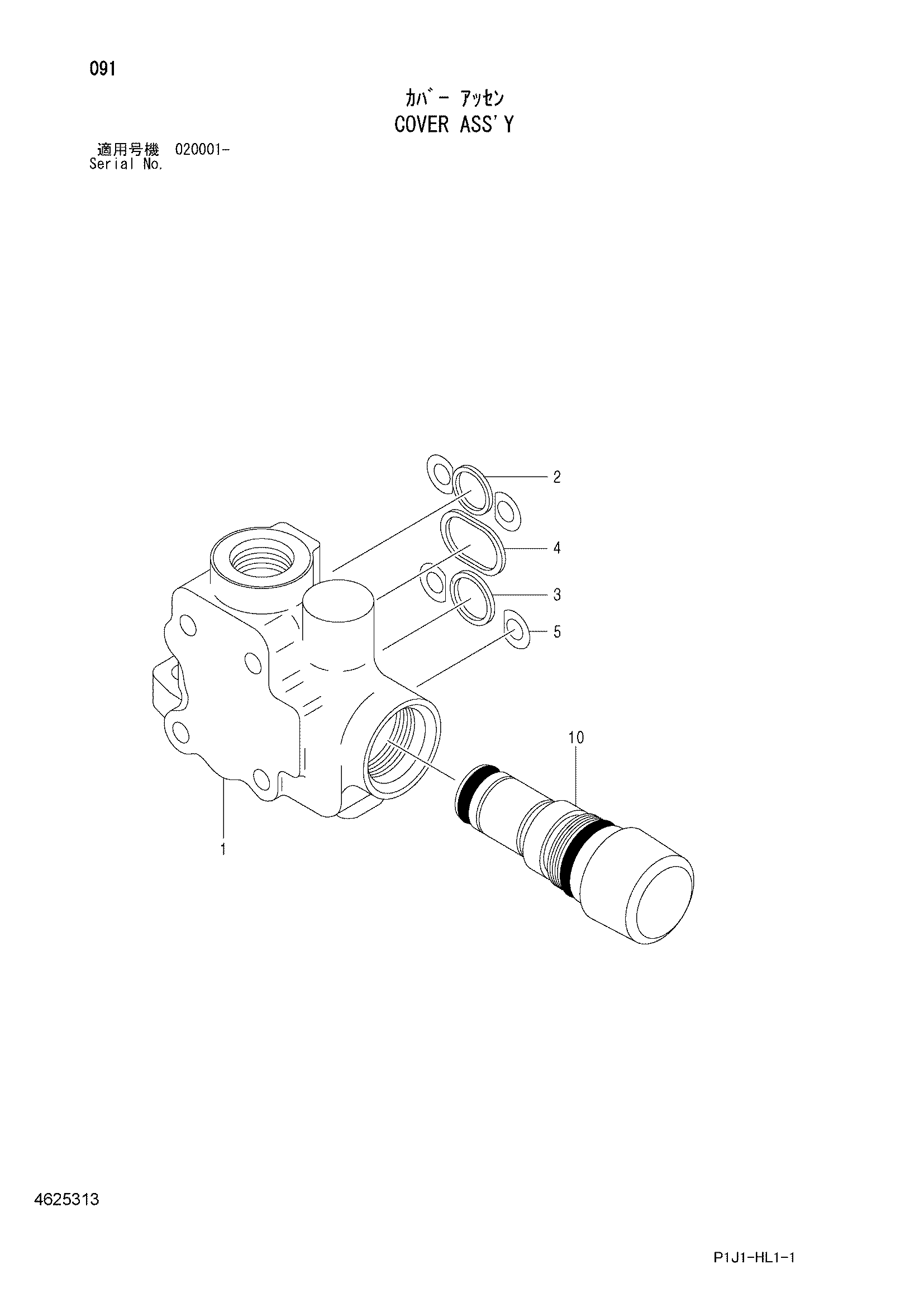 Схема Крышка в сборе HITACHI ZX450-3