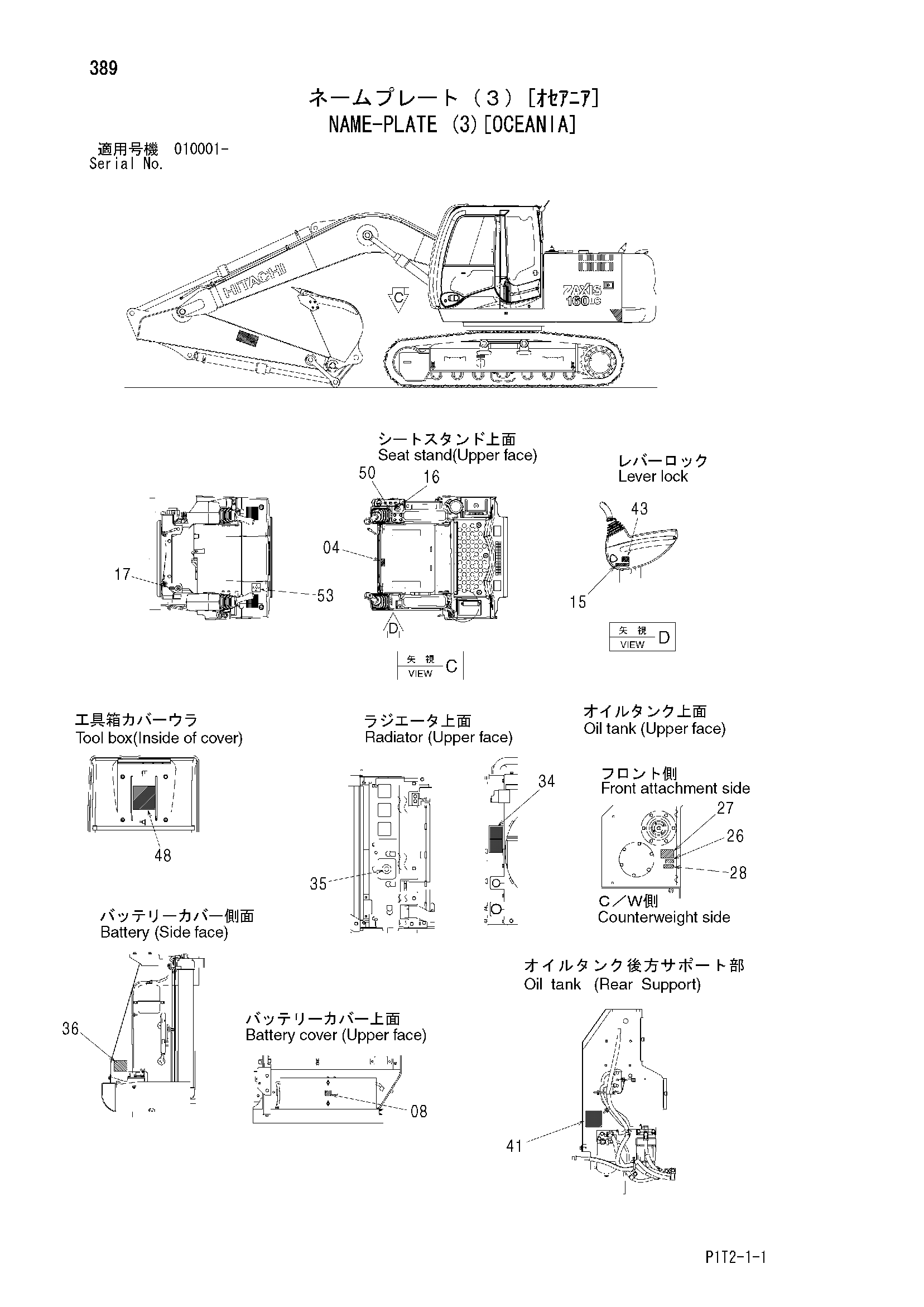 Схема Информационная табличка (3)[Океания] HITACHI ZX180LC-3