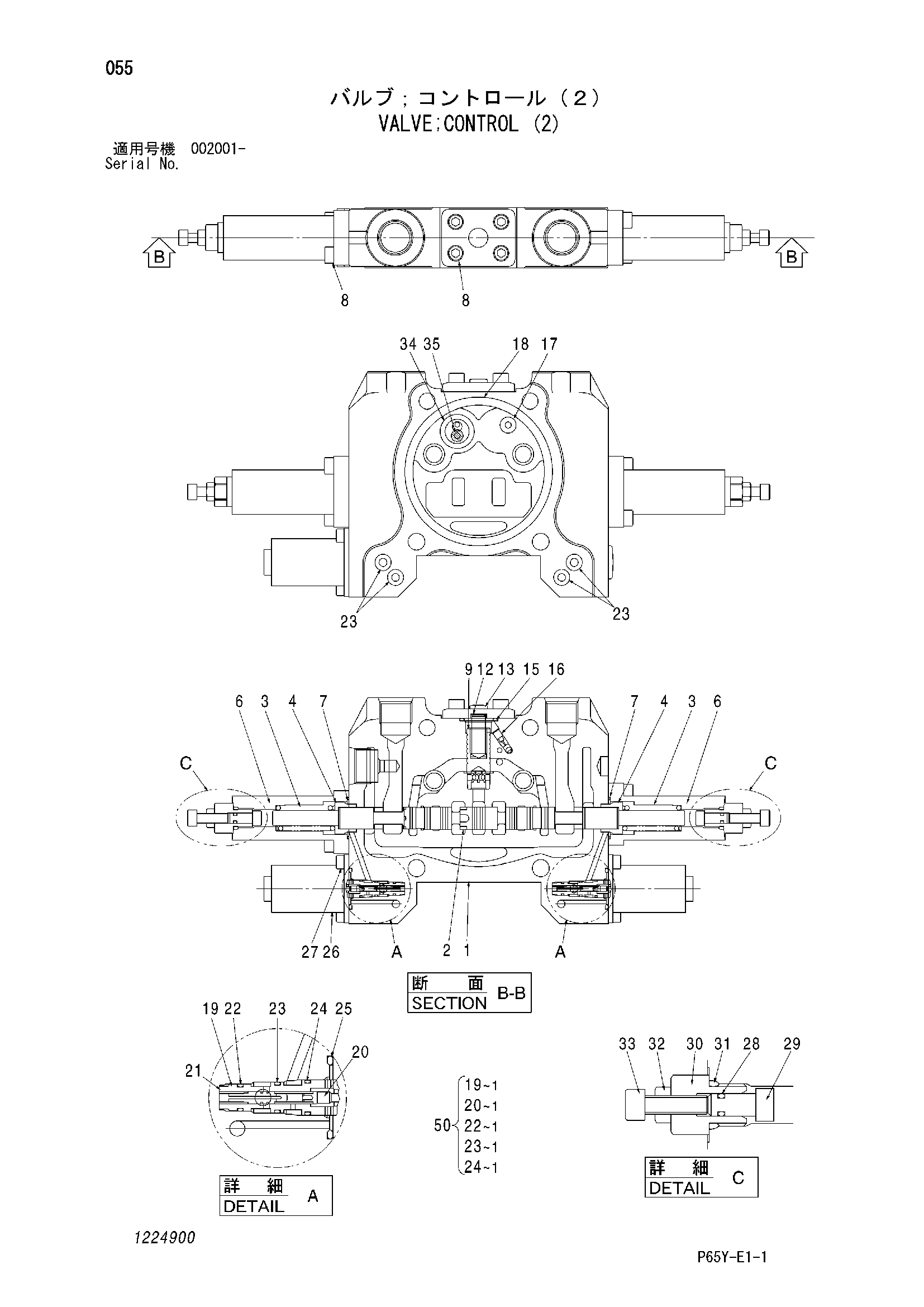 Схема Гидрораспределитель (2) HITACHI SR2000G
