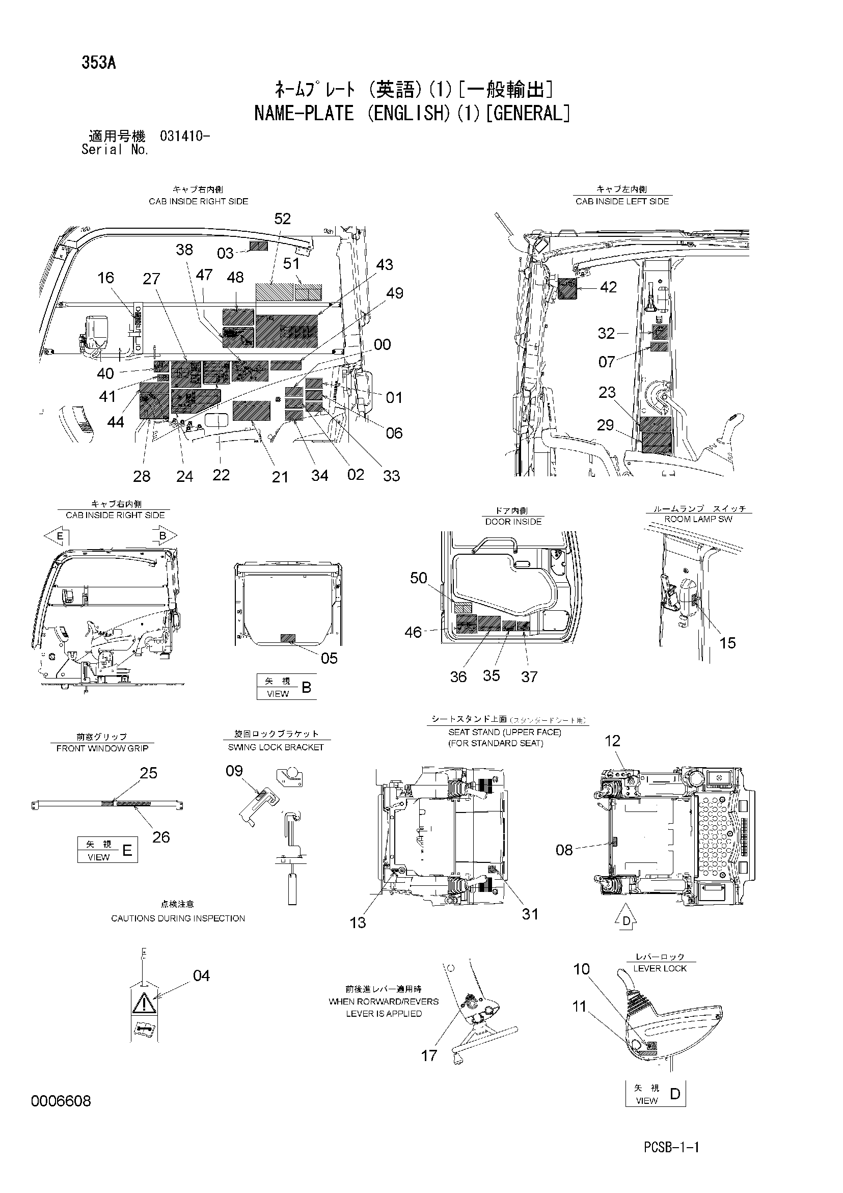 Схема Информационная табличка (английский)(1)[общий] HITACHI ZX360W-3