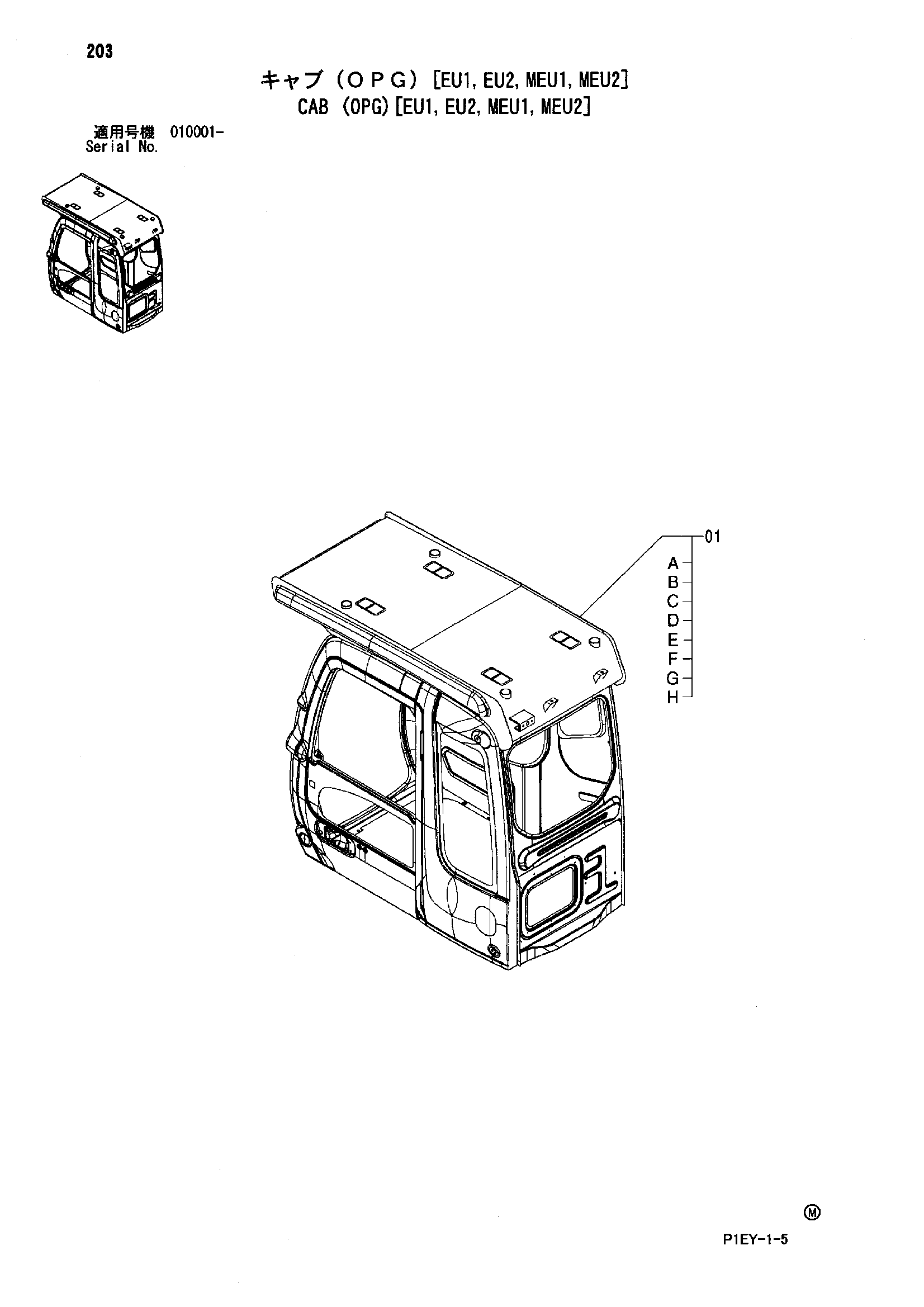 Схема Кабина (OPG)[EU1, EU2, MEU1, MEU2] HITACHI ZX110M