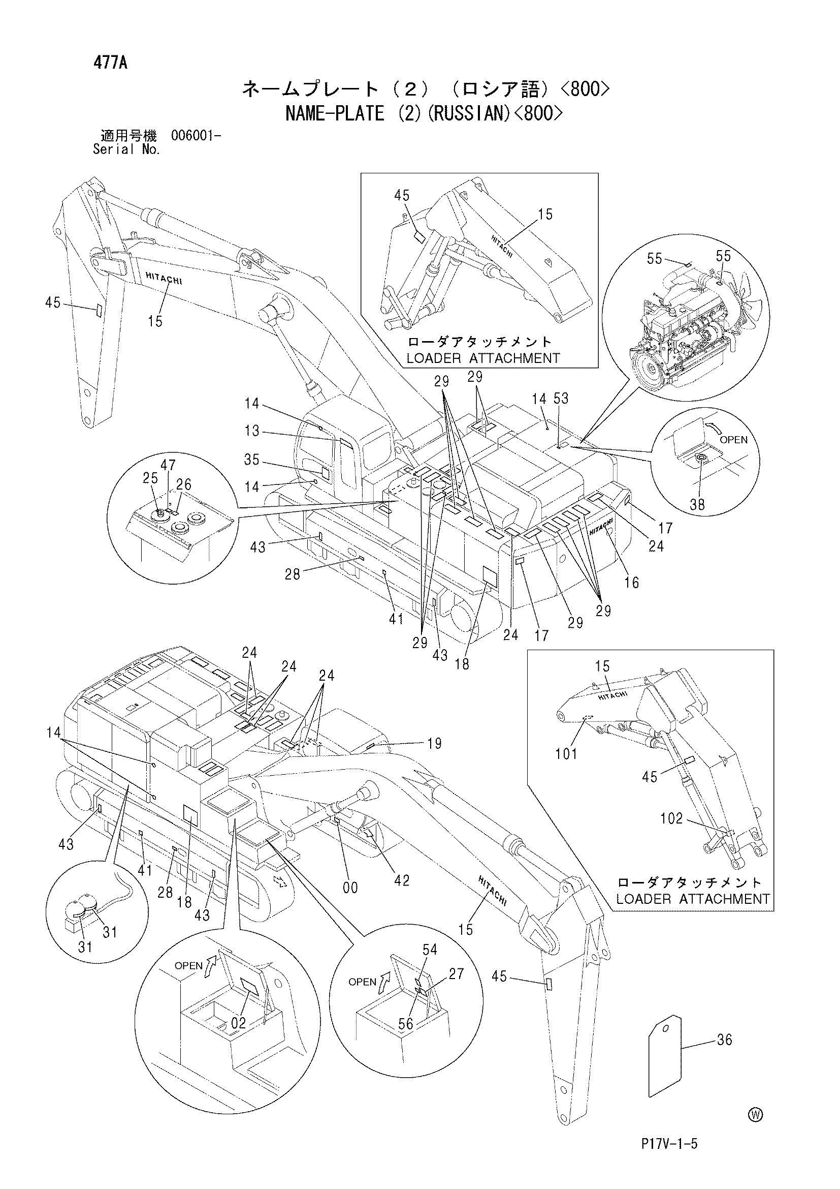 Схема Информационная табличка (2)(русский)<800> HITACHI ZX850H