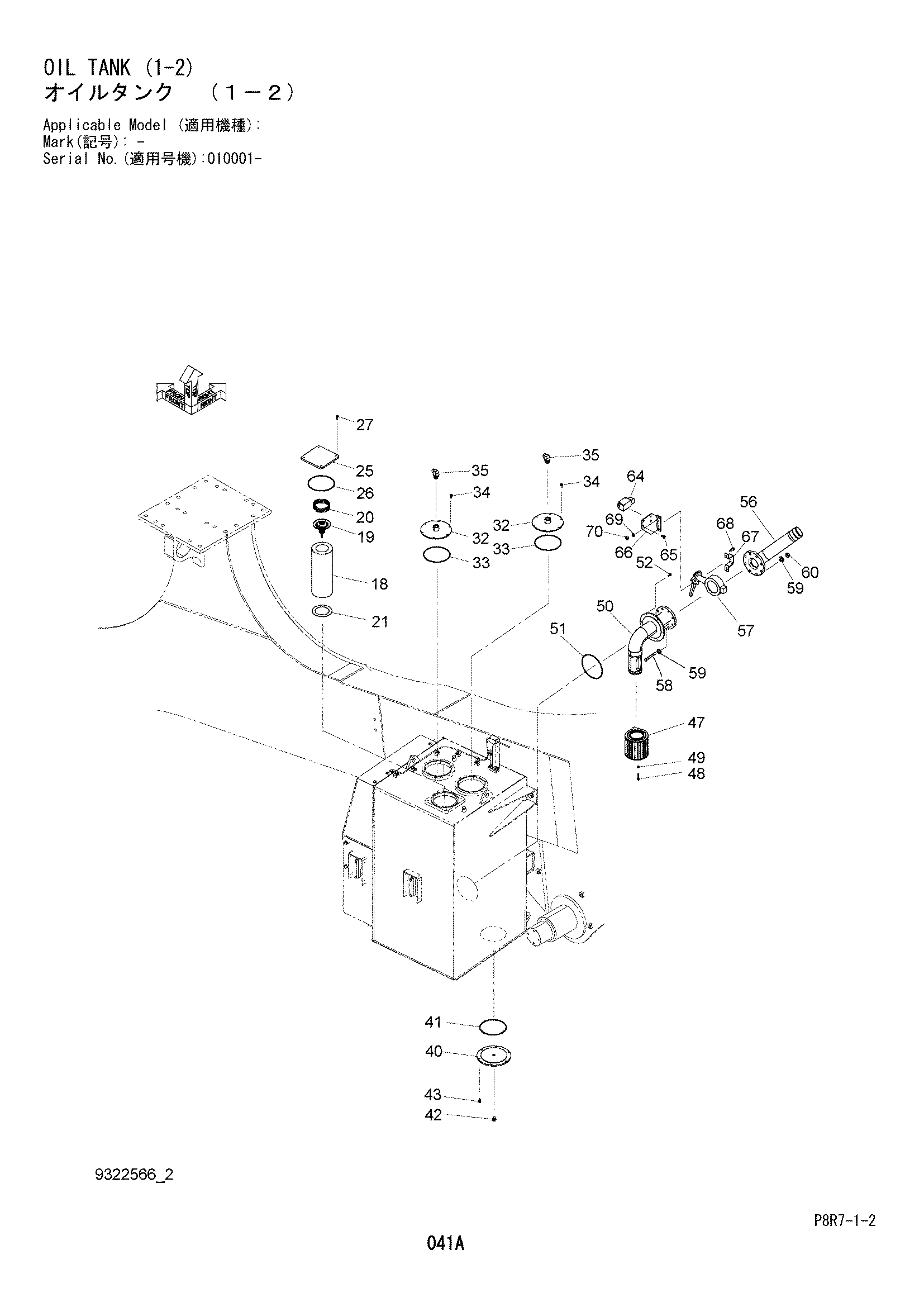 Схема Гидробак (1-2) HITACHI EH4000AC2