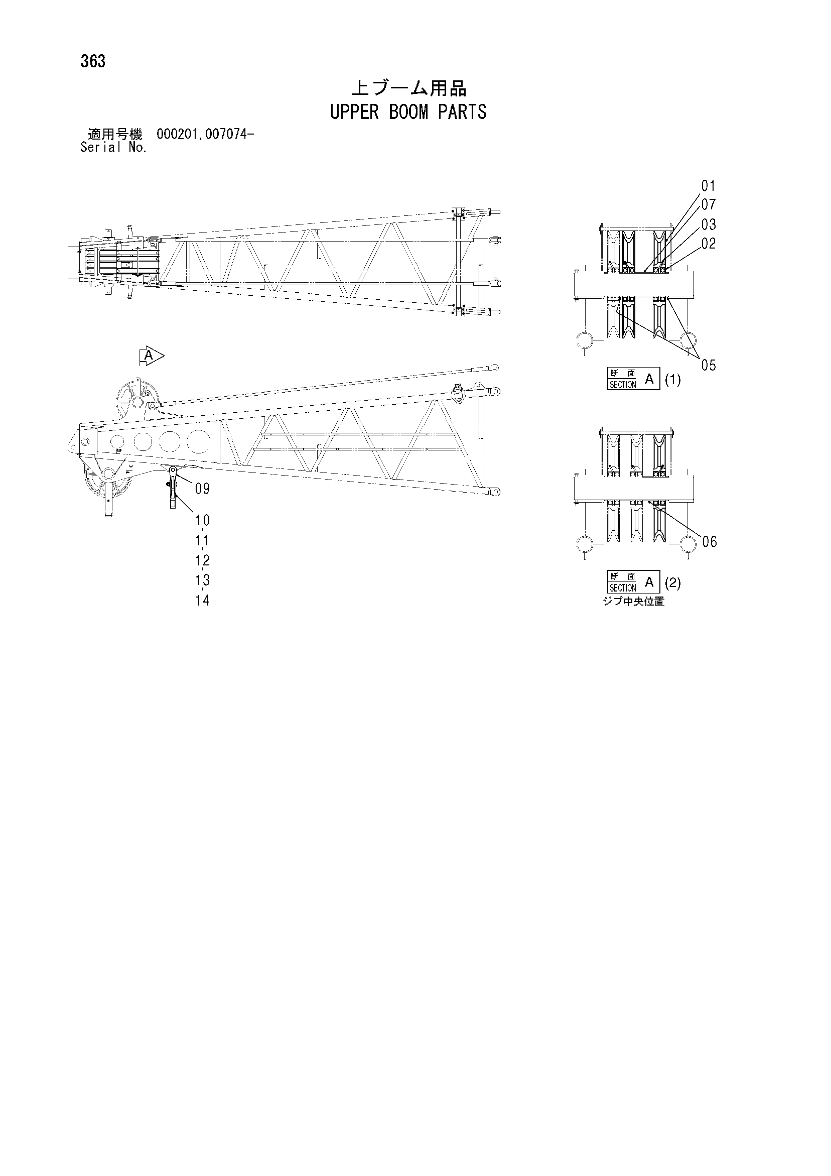 Схема Верхний стрела детали HITACHI SCX900-2C3