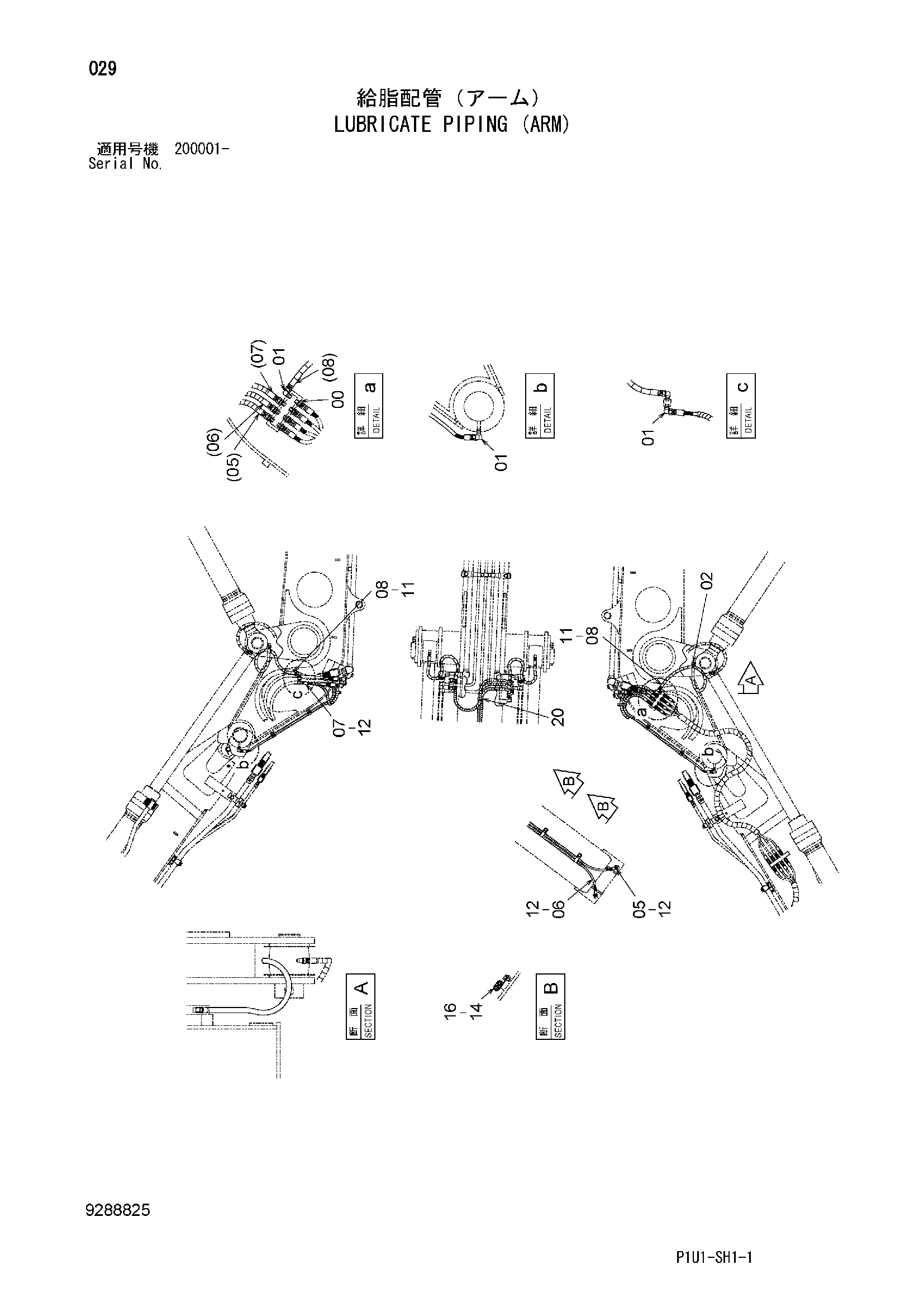Схема Трубопроводы системы смазки (рукоять) HITACHI ZX200-3