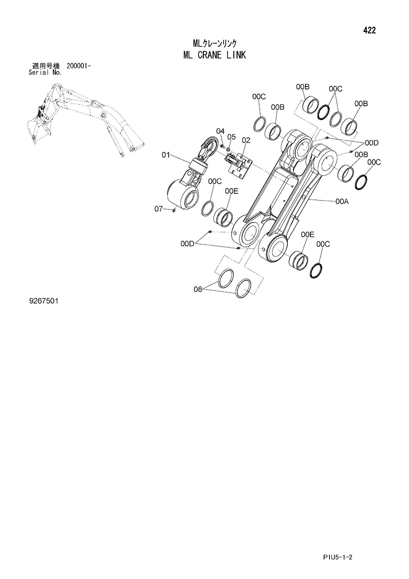 Схема ML кран тяга HITACHI ZX225USR-3-HCME