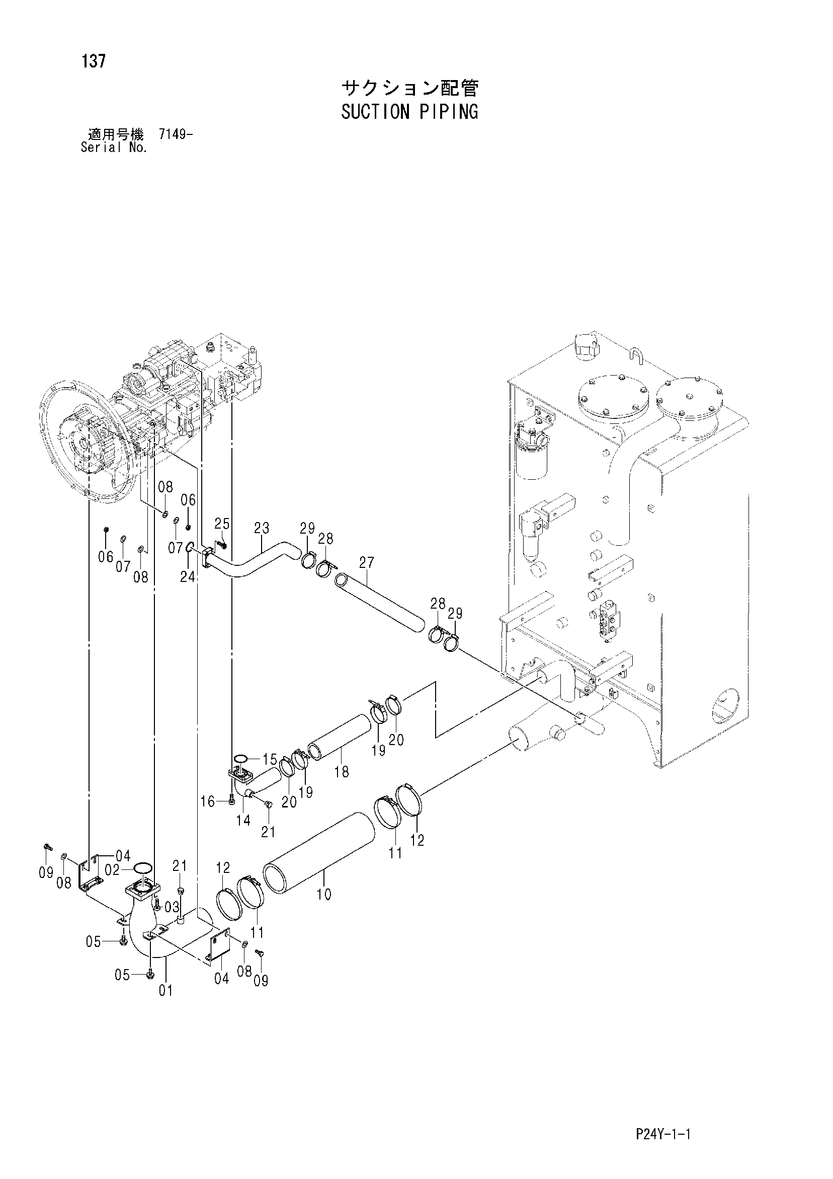 Схема Всасывающие трубопроводы HITACHI SCX700-2