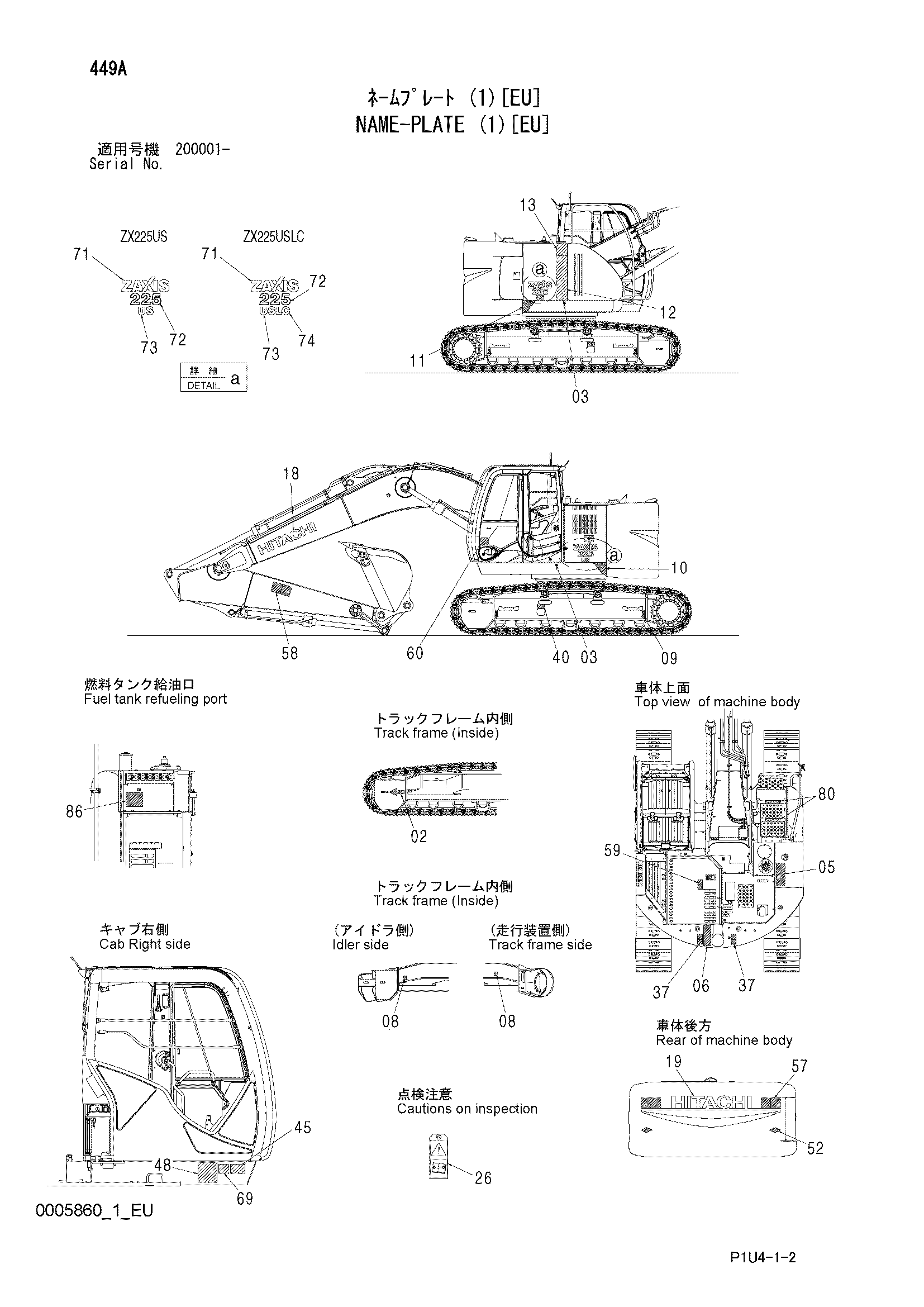 Схема Информационная табличка (1)[EU] HITACHI ZX225US-3-HCME