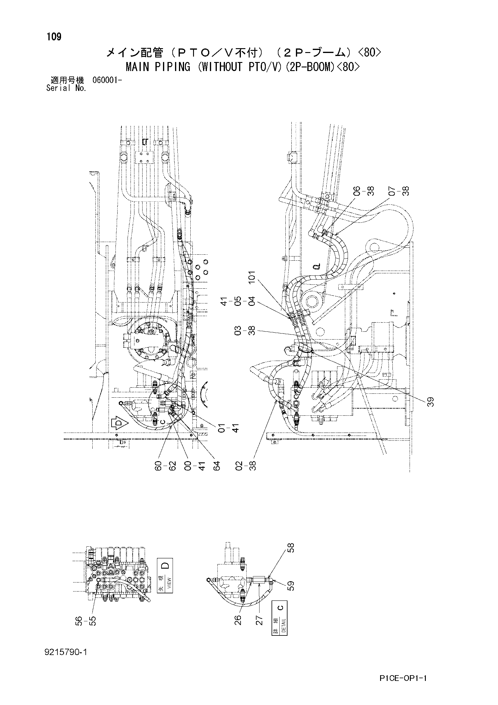 Схема Основные гидролинии (без PTO/V)(2P-BOOM)<80> HITACHI ZX75US-A