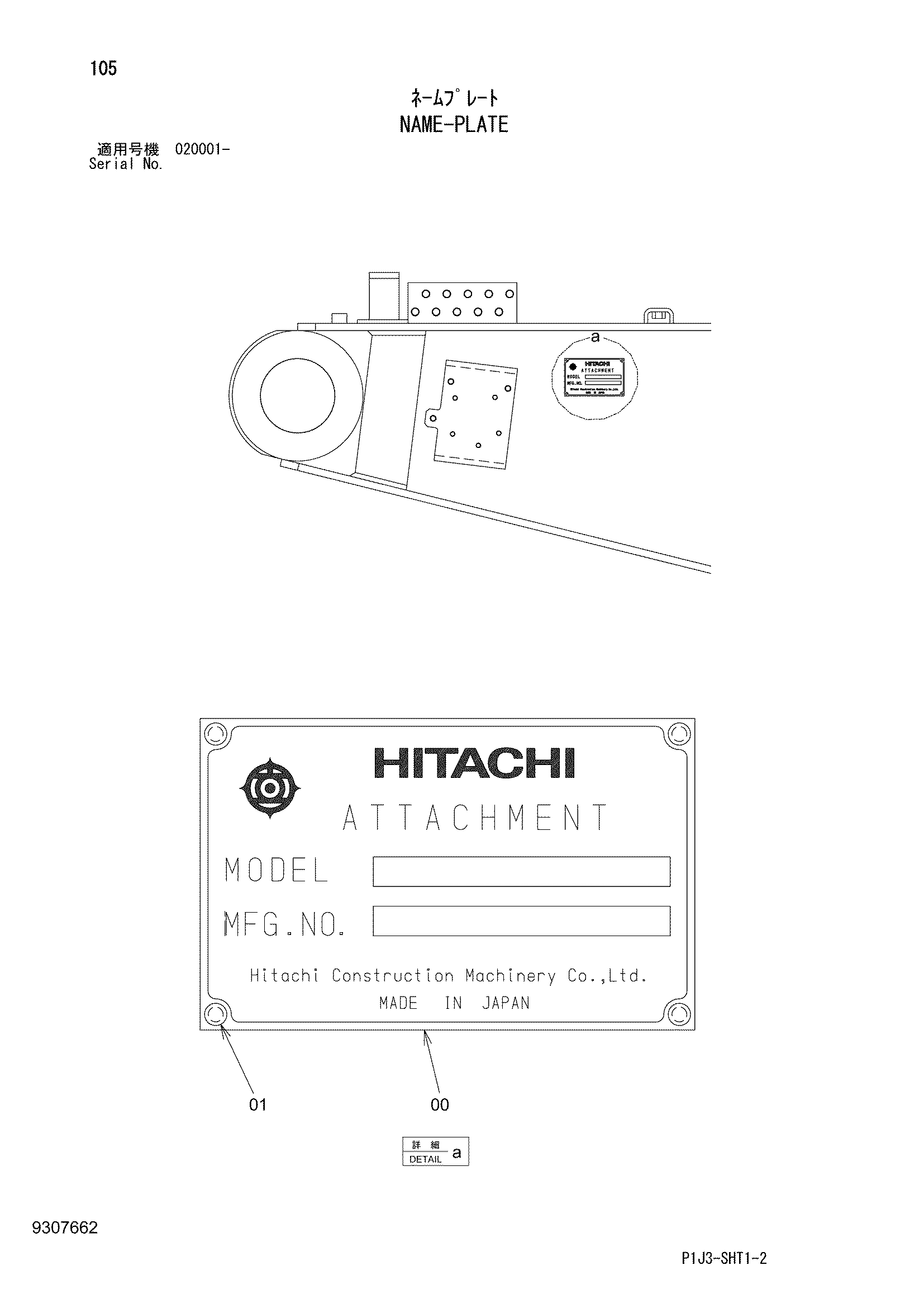 Схема Информационная табличка HITACHI ZX450LC-3-DH
