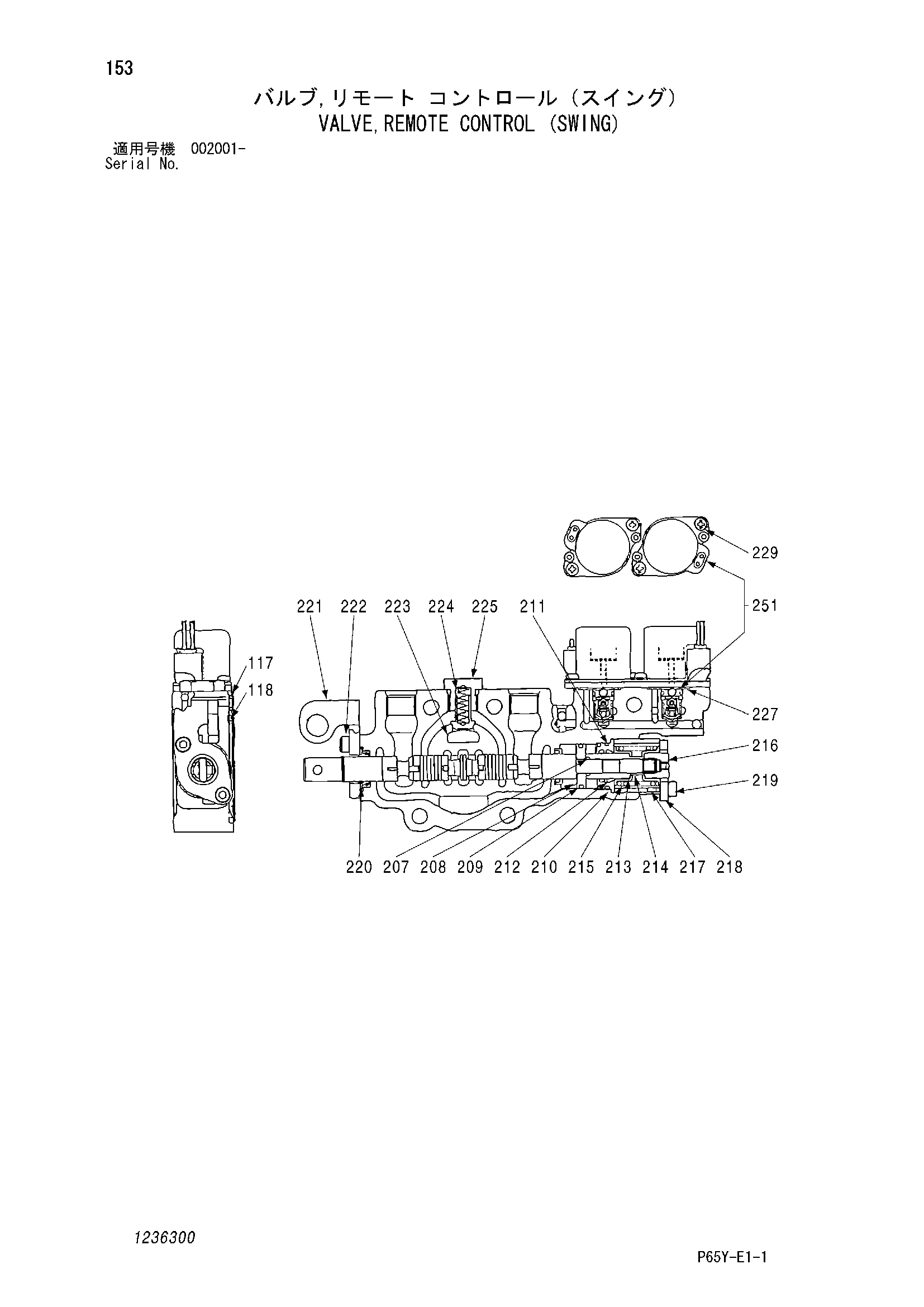 Схема Клапан, дистанционный управление (поворот) HITACHI SR2000G