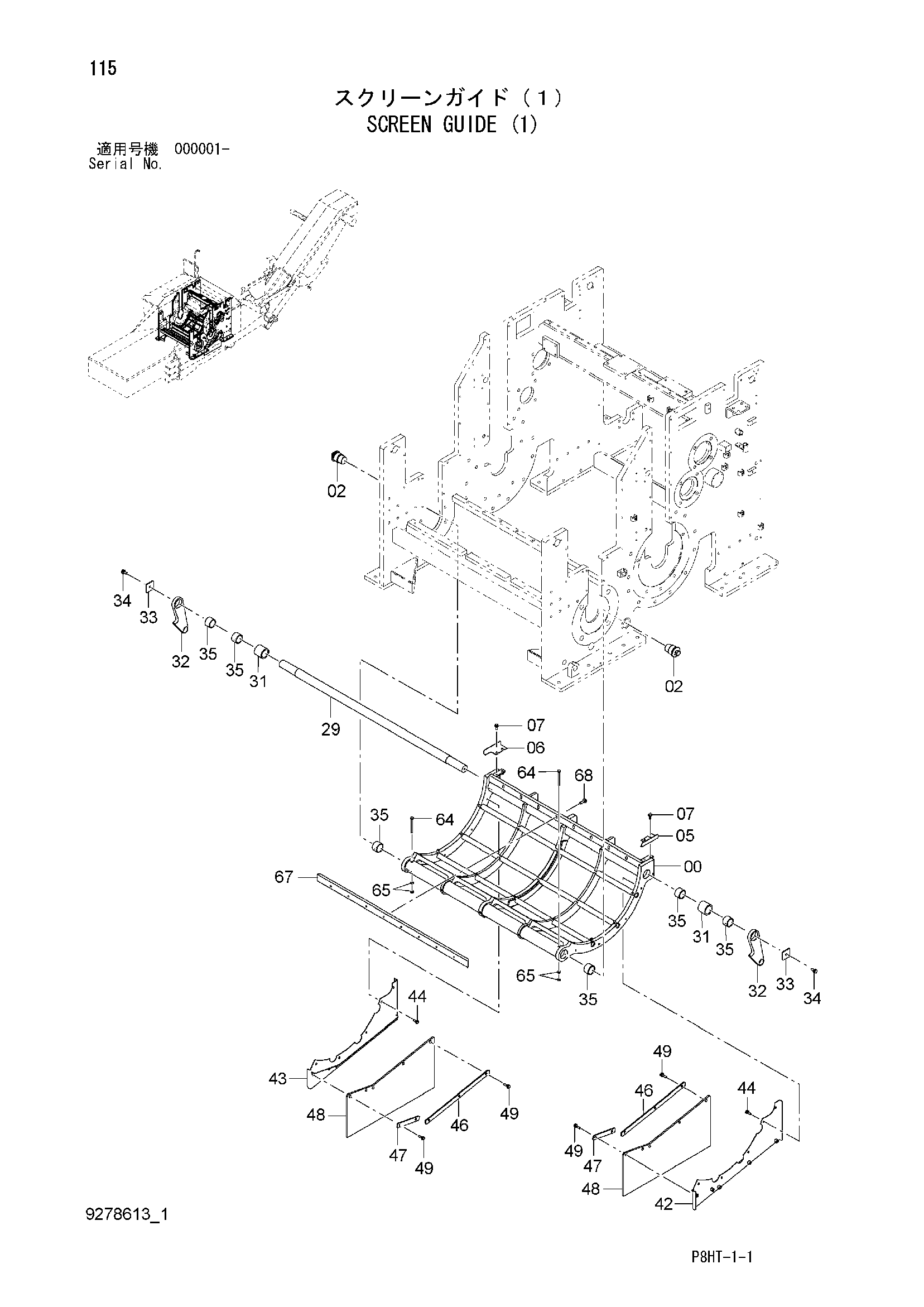 Схема Экран направляющая (1) HITACHI ZR260HC