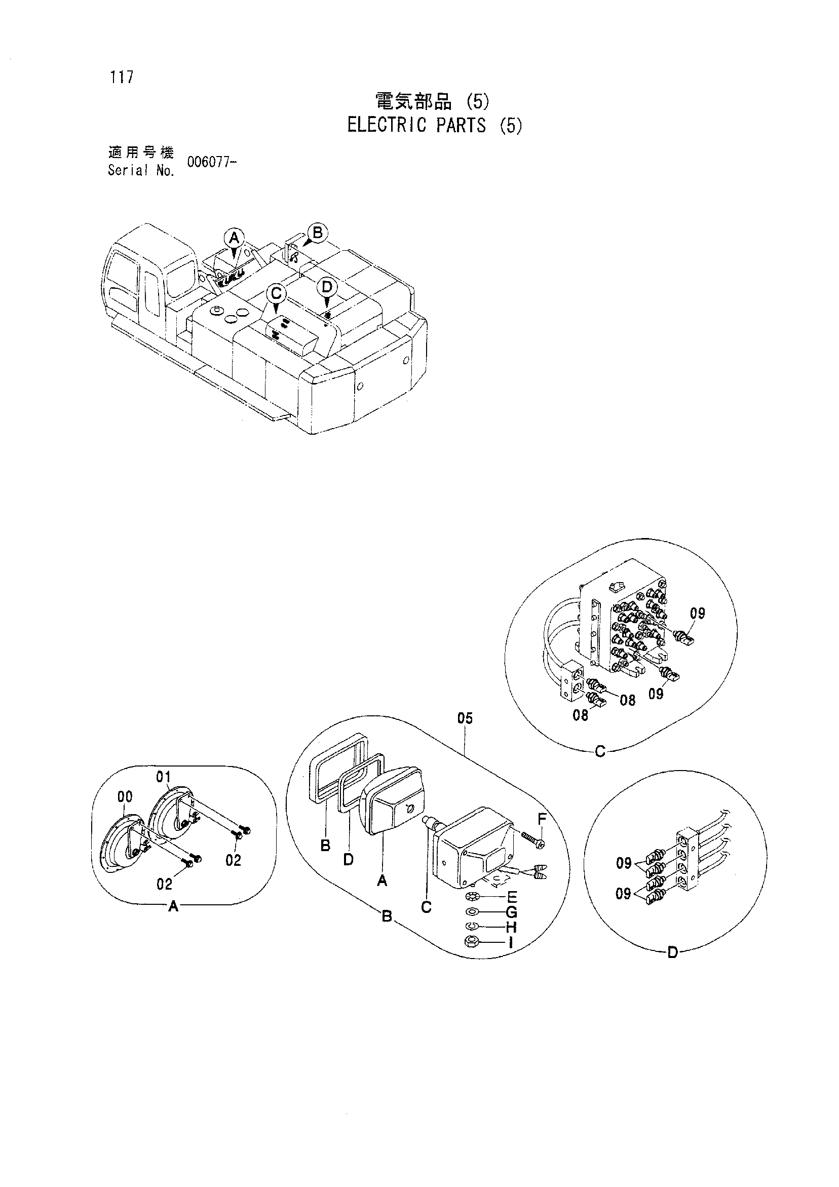 Схема Электрооборудование (5) HITACHI ZX800
