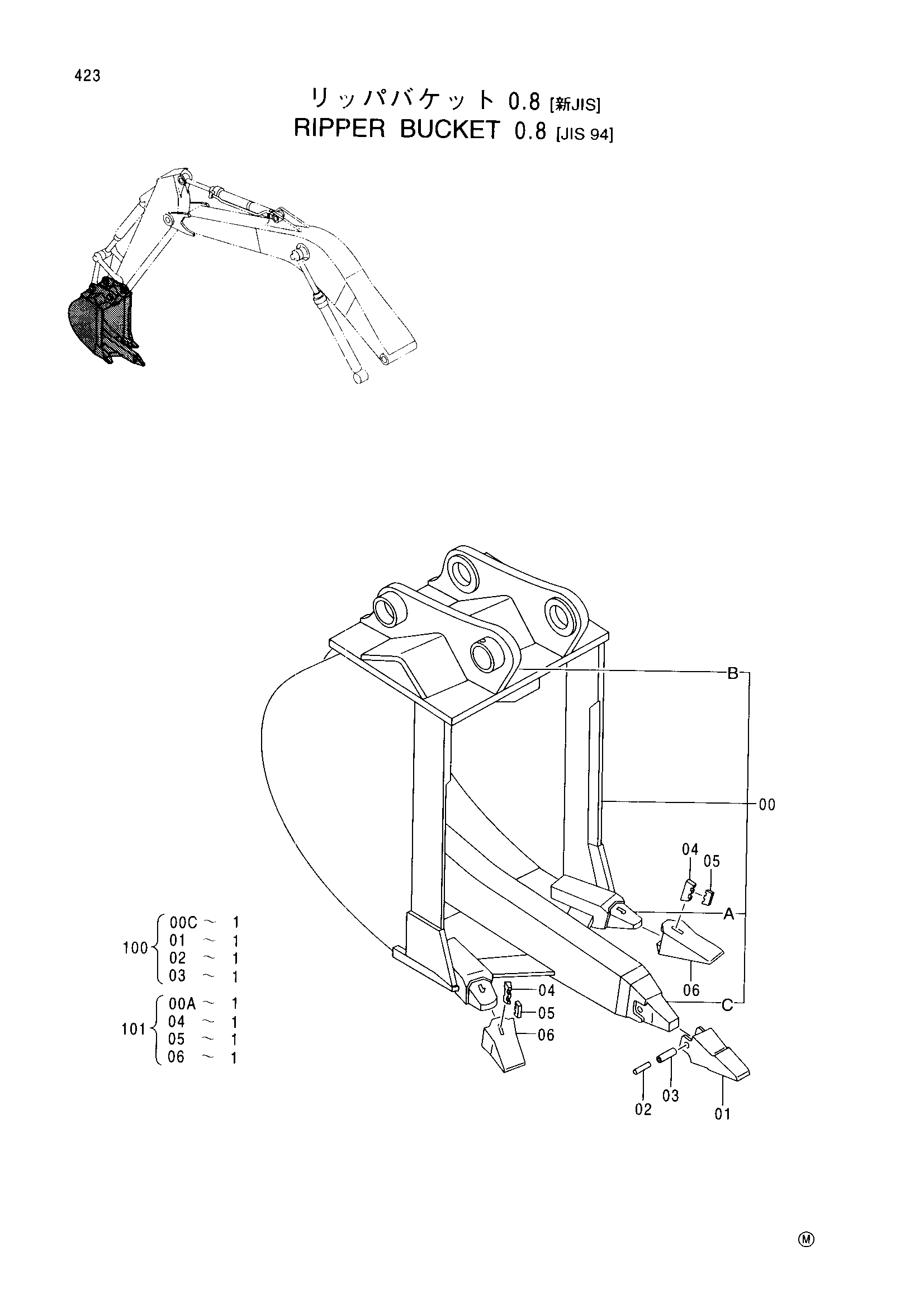 Схема Рыхлитель ковш (0.8)<JIS94> HITACHI EX230-5