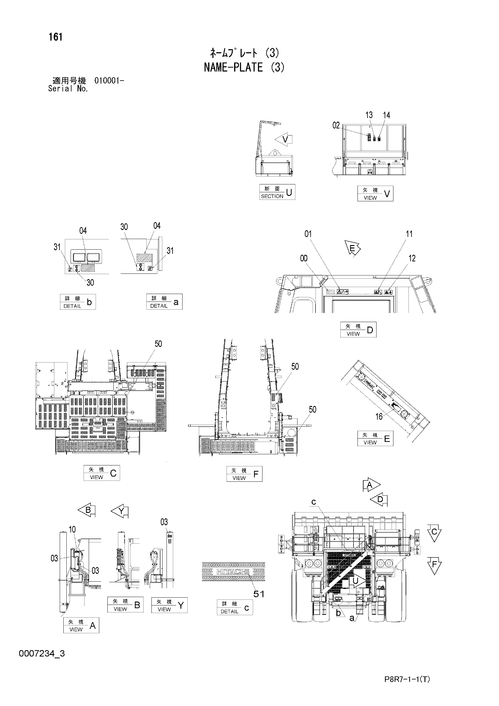 Схема Информационная табличка (3) HITACHI EH4000AC2