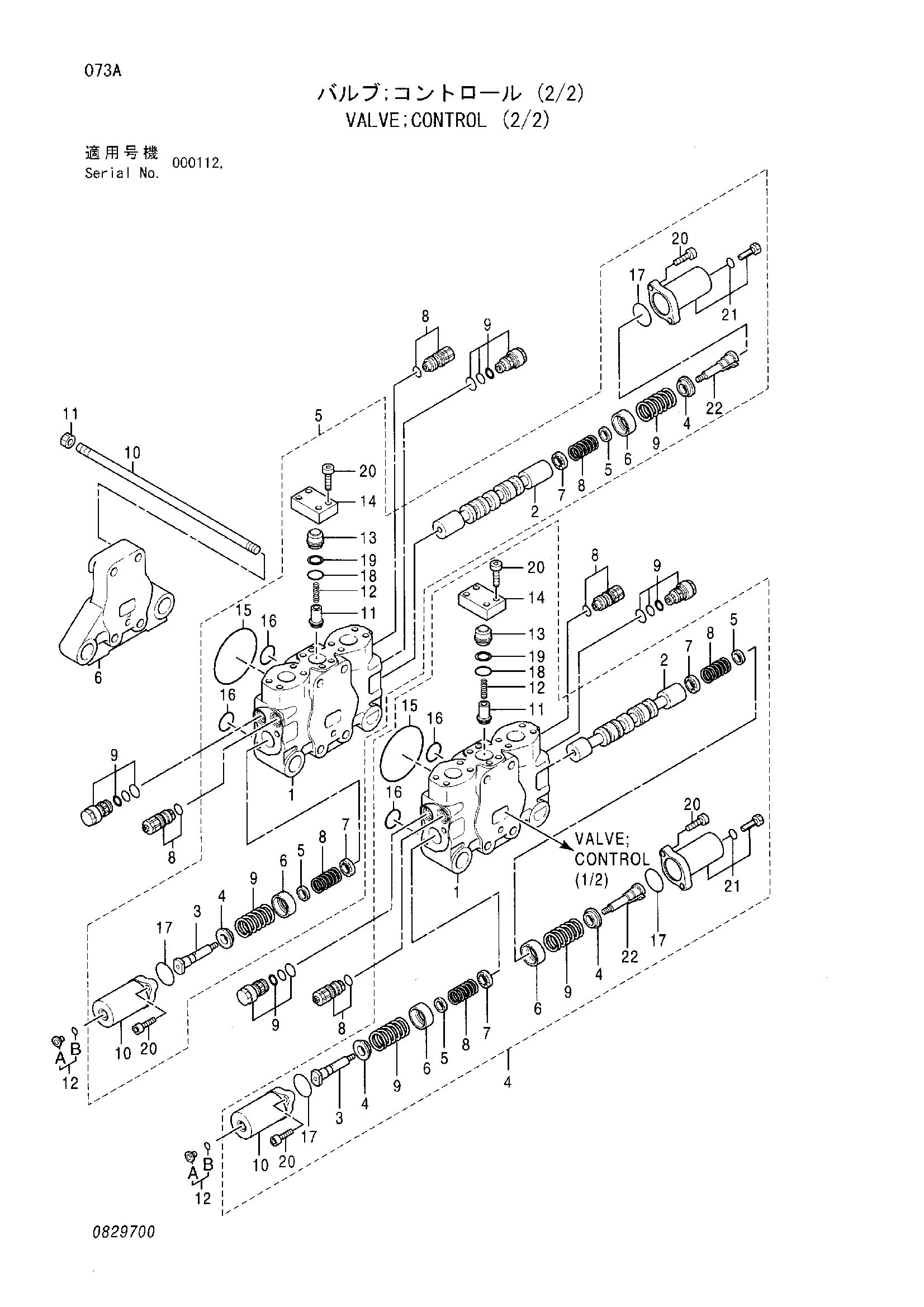 Схема Гидрораспределитель (2/2) HITACHI EX5500