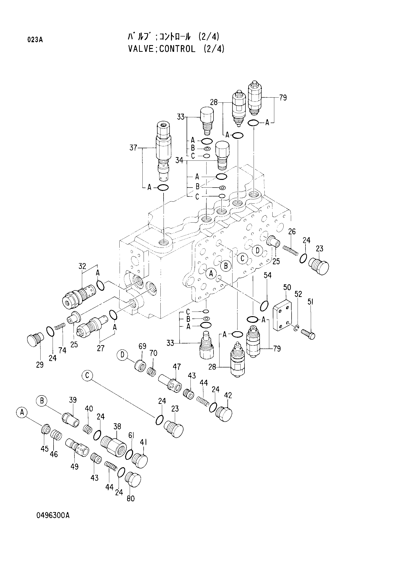 Схема Гидрораспределитель (2/4) HITACHI EX300-3