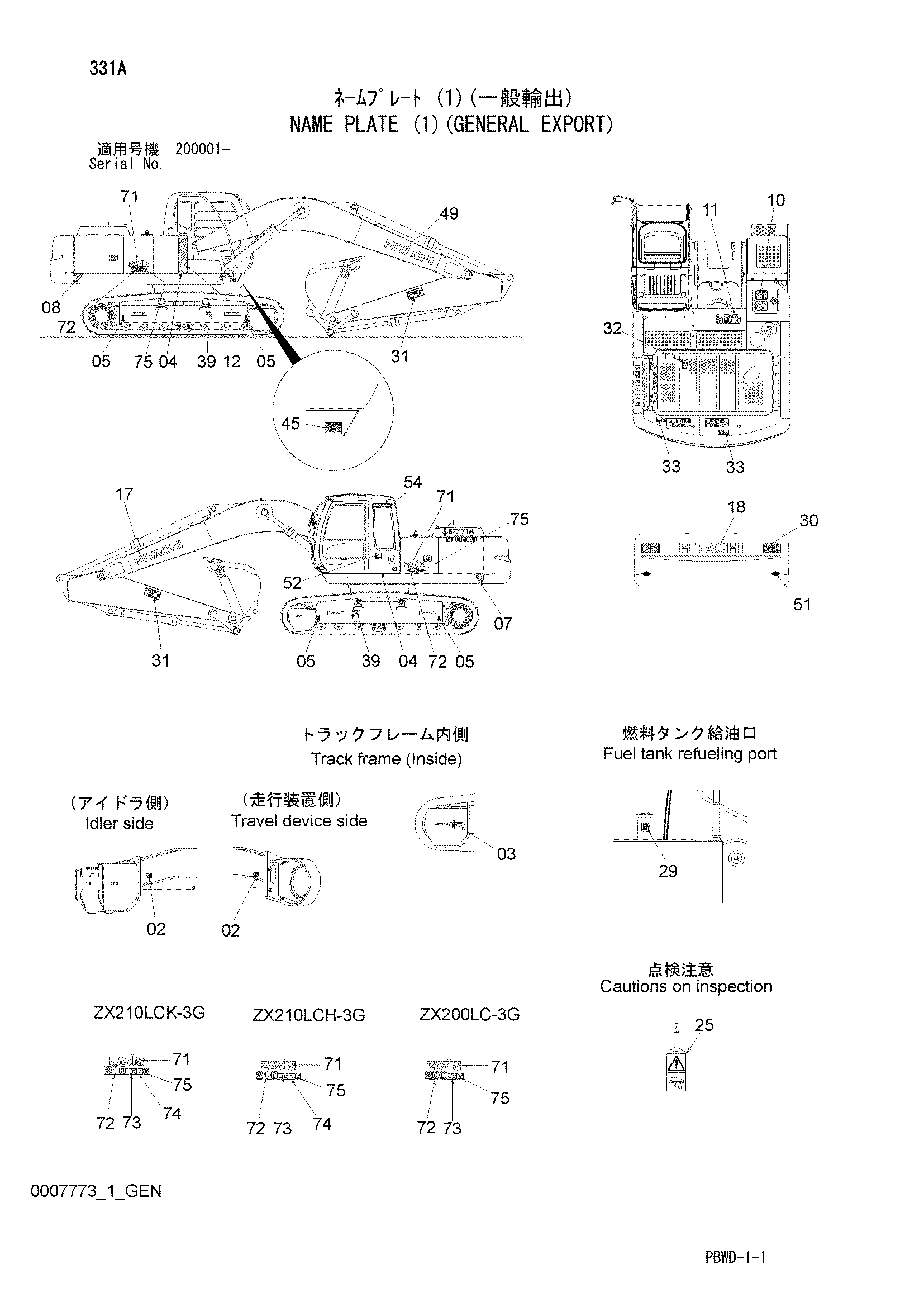 Схема Информационная табличка (1)(общий экспортный) HITACHI ZX210H-3G