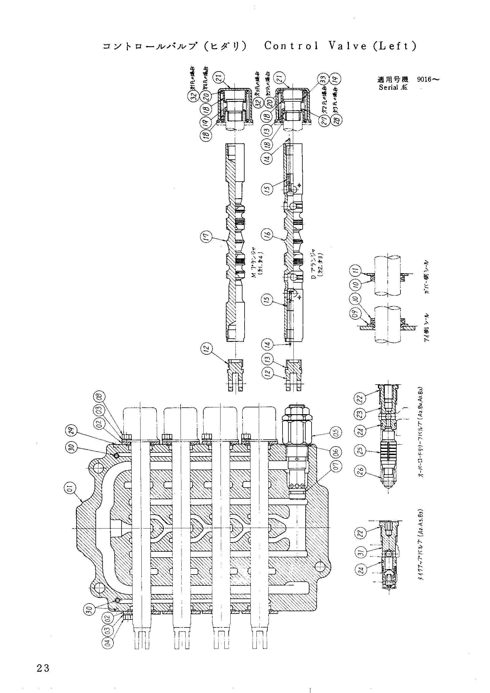 Схема Гидрораспределитель (левый) HITACHI UH07-3