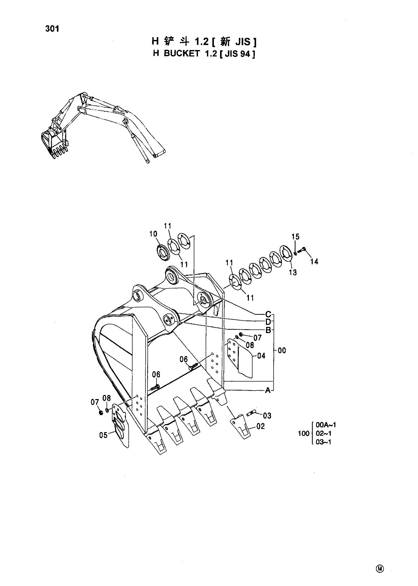 Схема H BUCKET 1.2 [ JIS 94 ] HITACHI ZX240LC-HHE