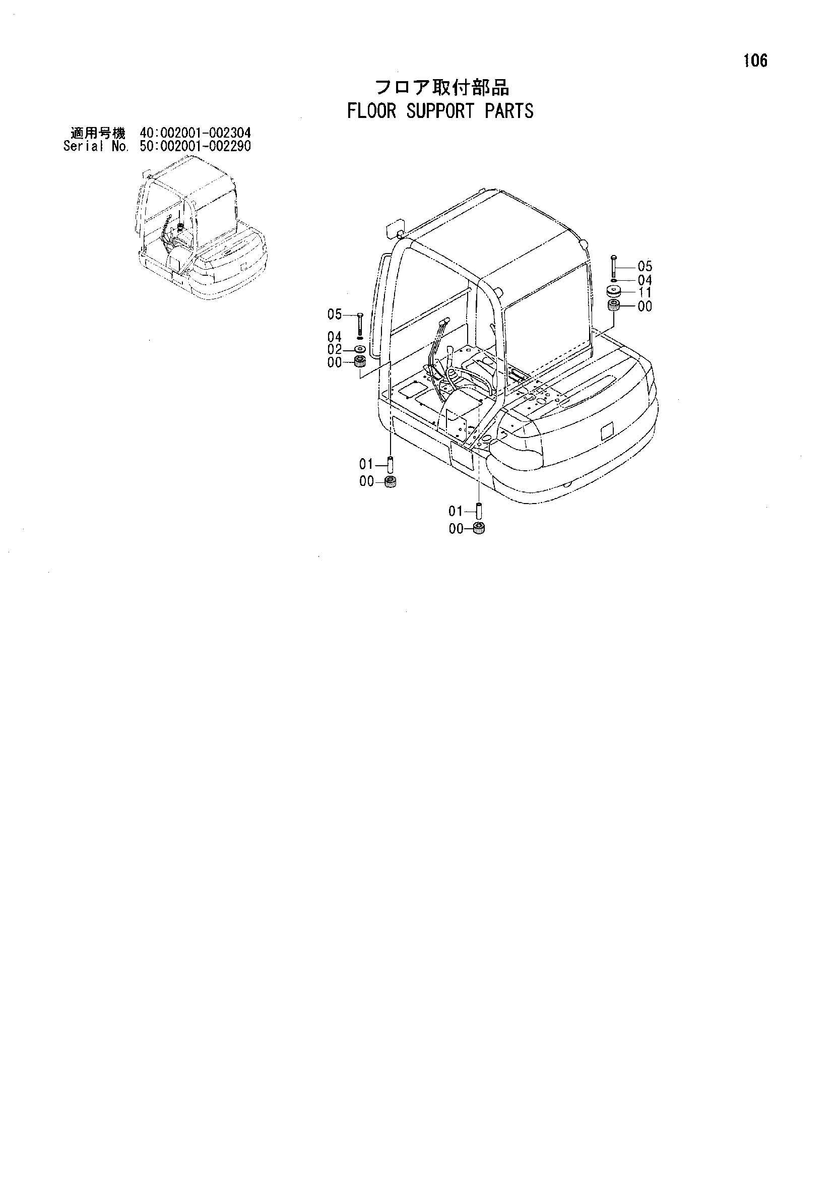 Схема Пол опора детали HITACHI ZX50