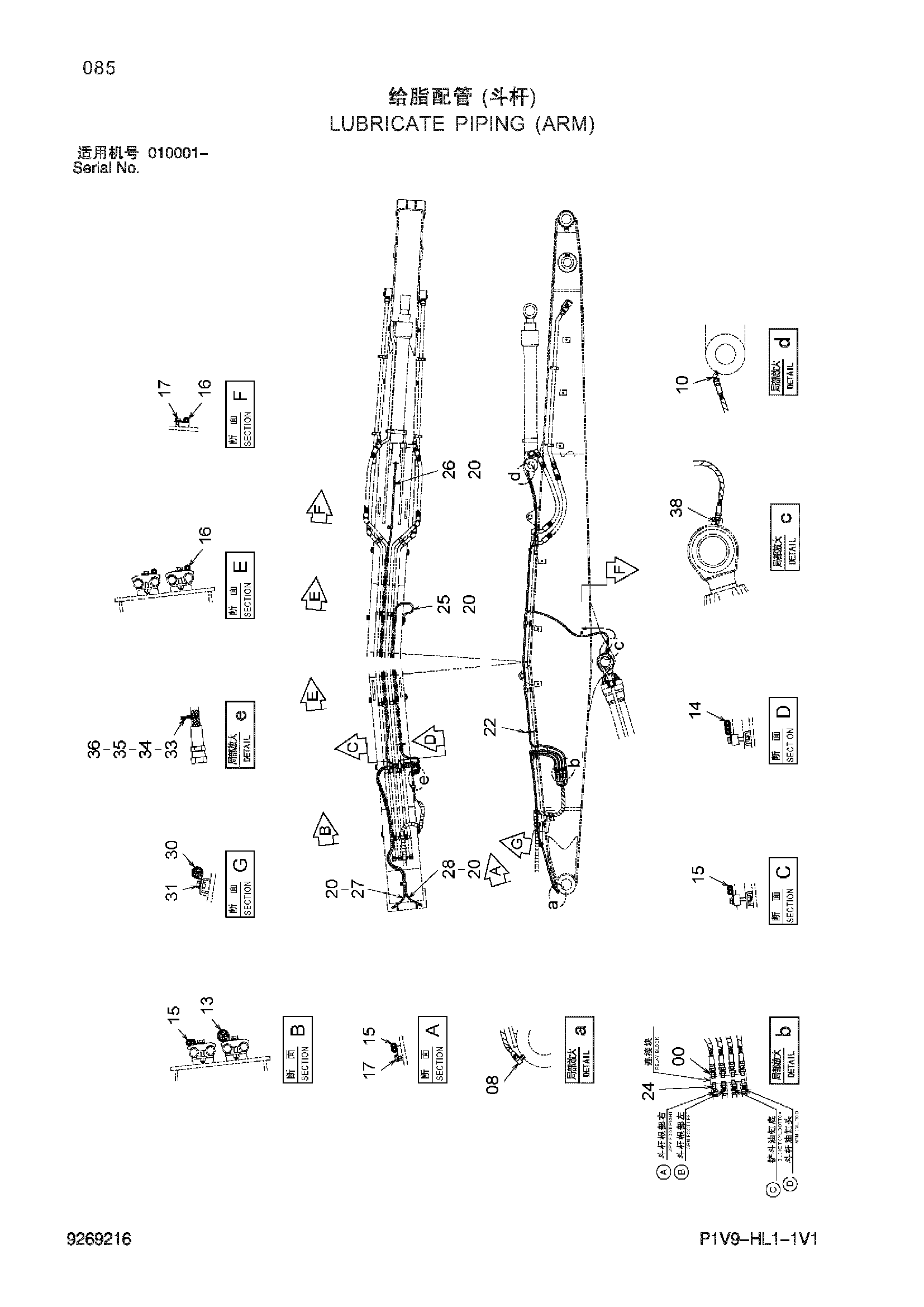 Схема Трубопроводы системы смазки (рукоять) HITACHI ZX360LC-3-HCMC