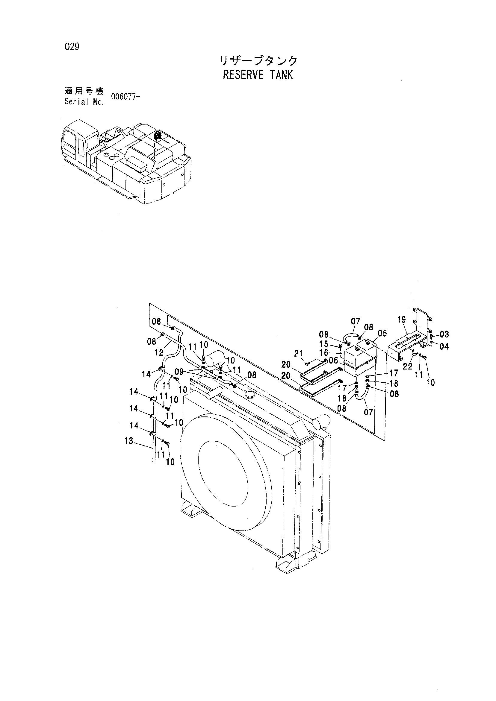 Схема Расширительный бачок HITACHI ZX800