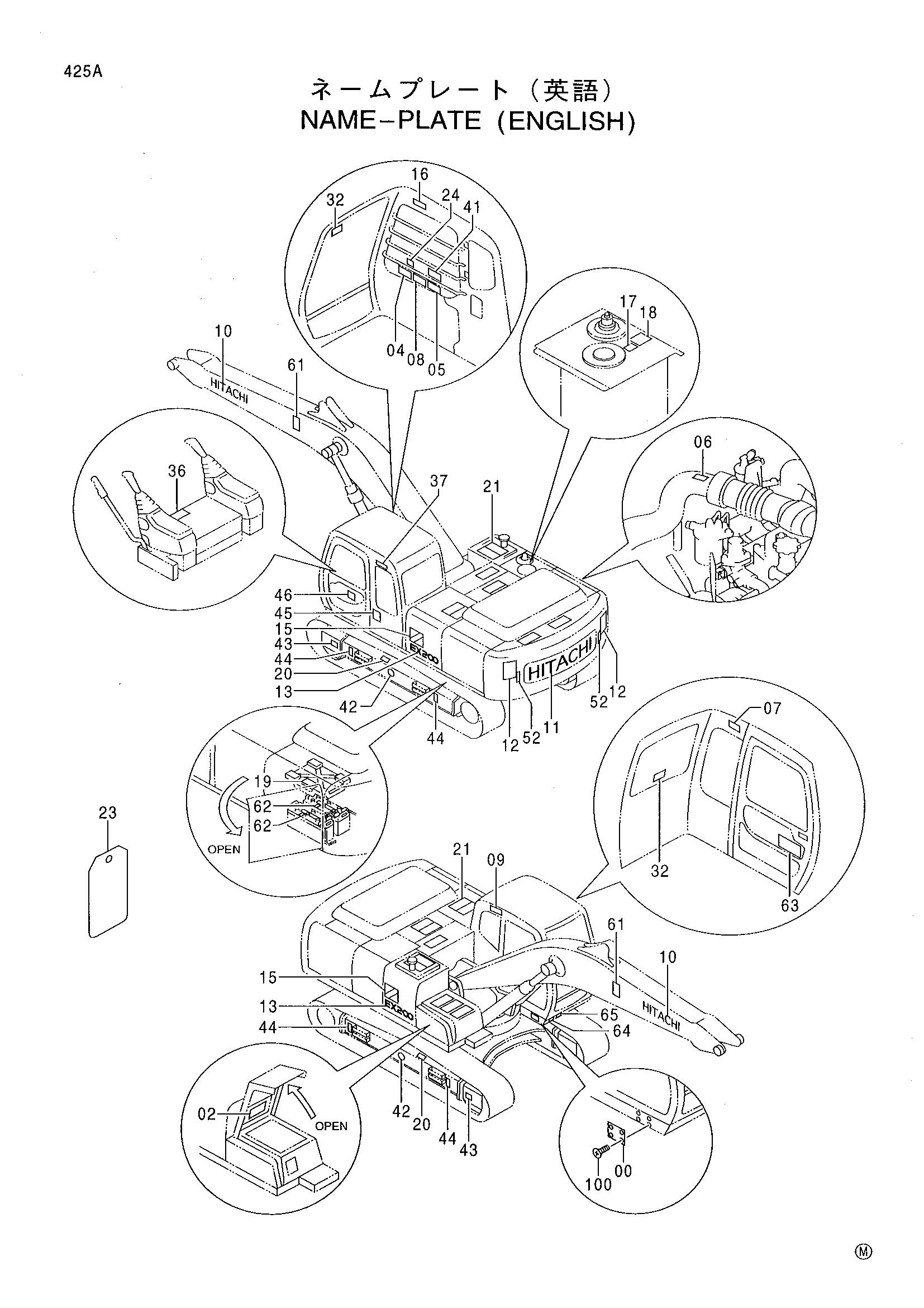 Схема Информационная табличка (английский) HITACHI EX200-5