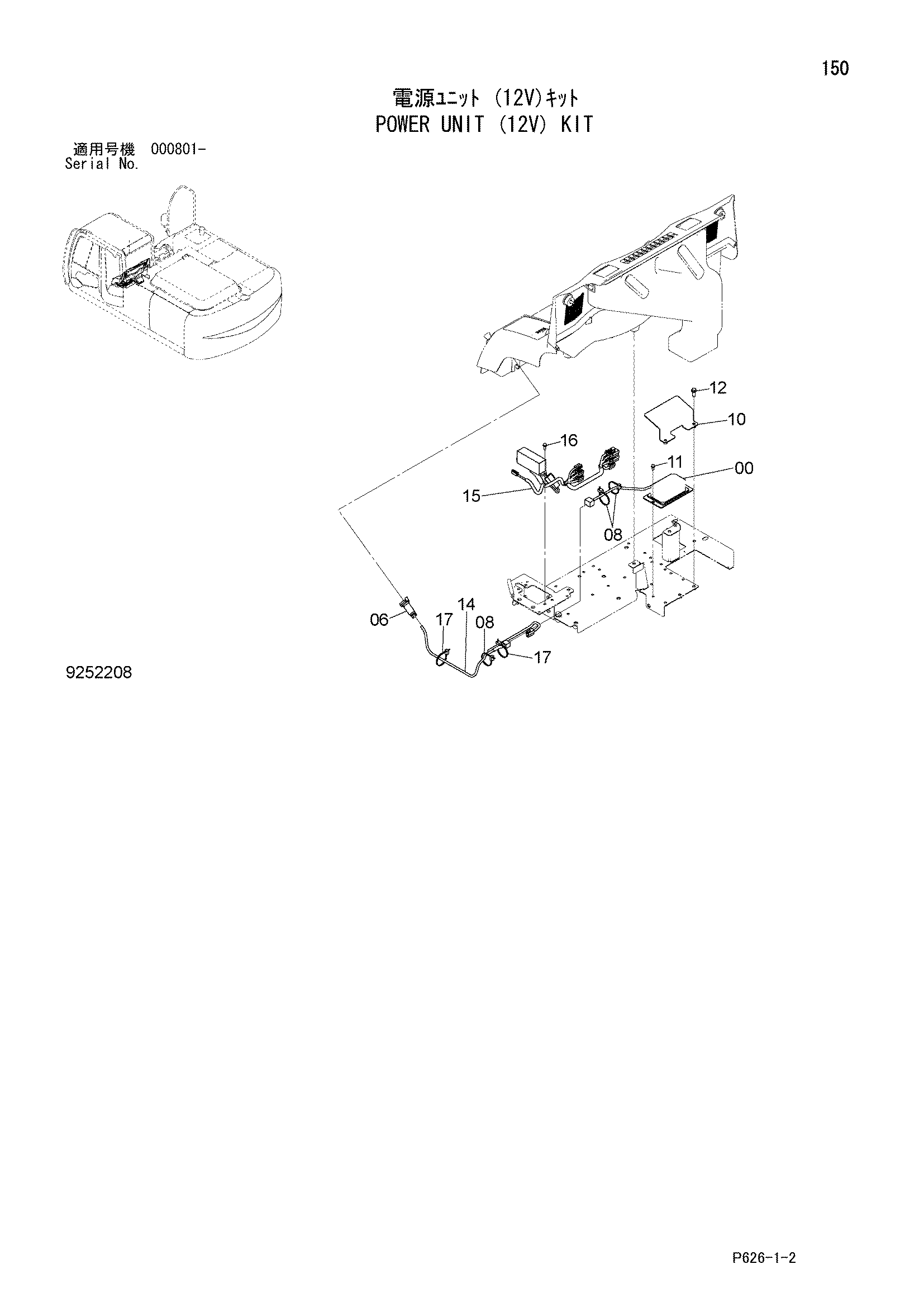 Схема Силовой блок (12V) комплект HITACHI MA200