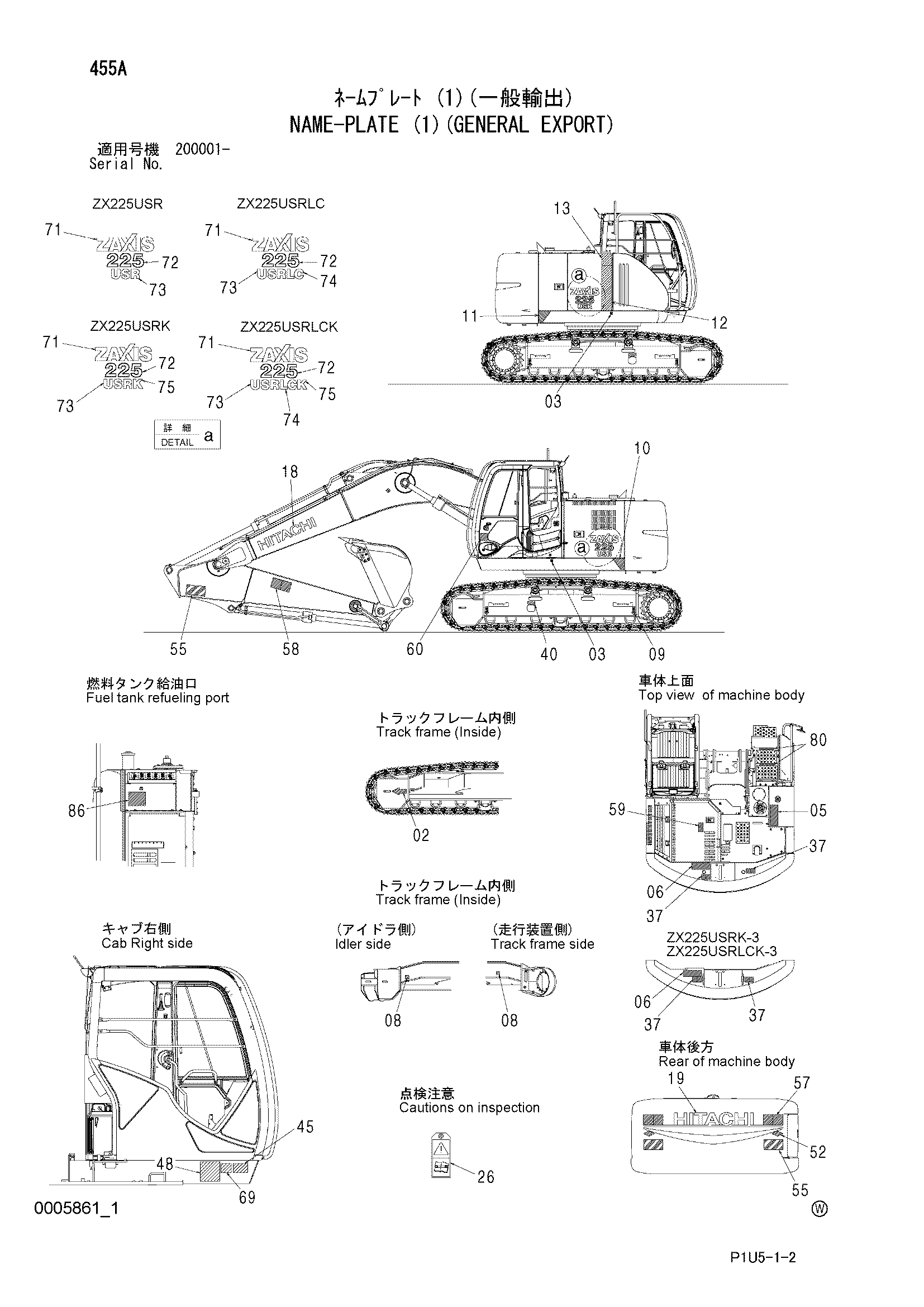 Схема Информационная табличка (1)(общий экспортный) HITACHI ZX225USR-3F