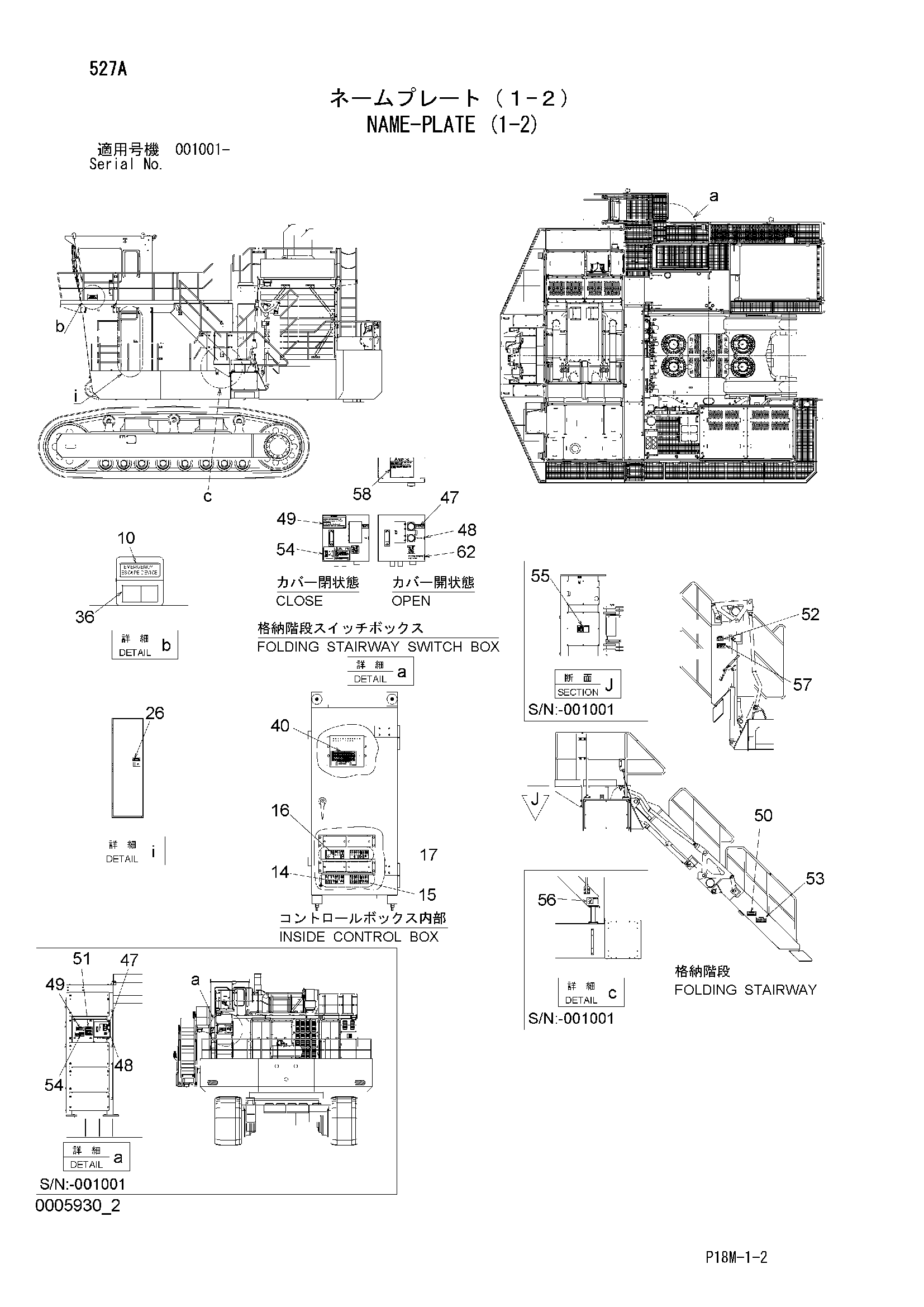 Схема Информационная табличка (1-2) HITACHI EX3600-6