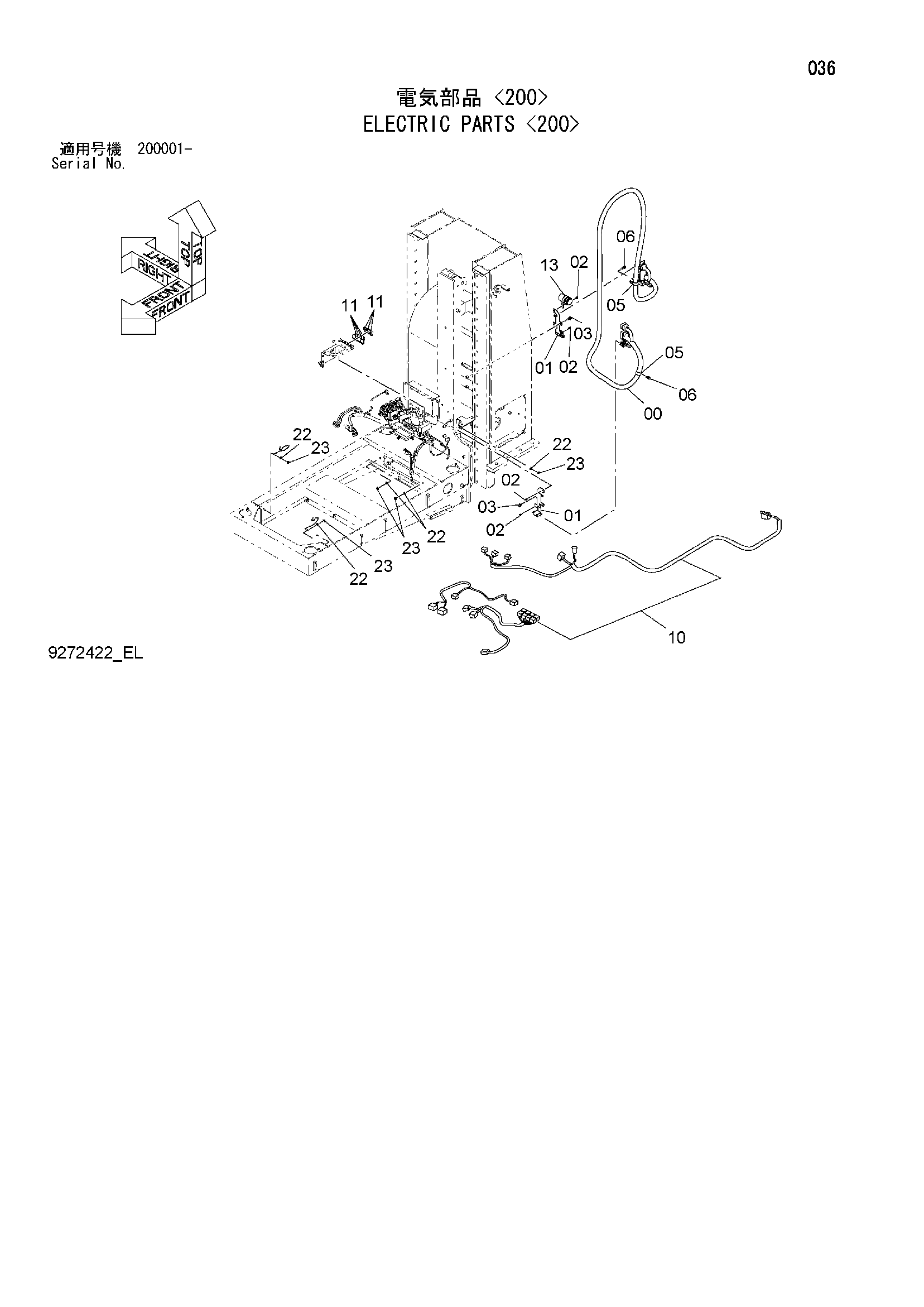 Схема Электрооборудование <200> HITACHI ZX225USR-3