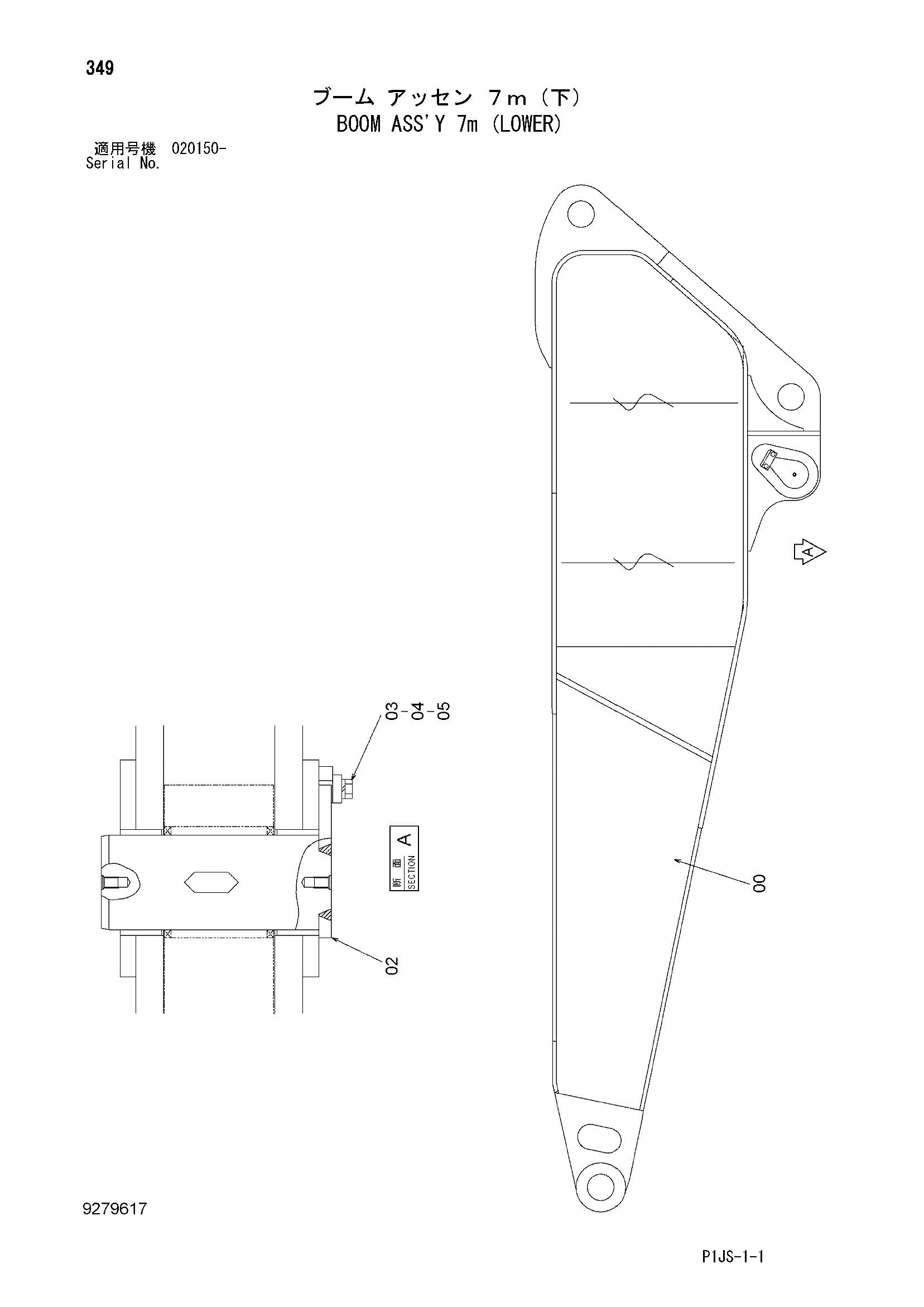 Схема Стрела в сборе 7m (нижний) HITACHI ZX1800K-3