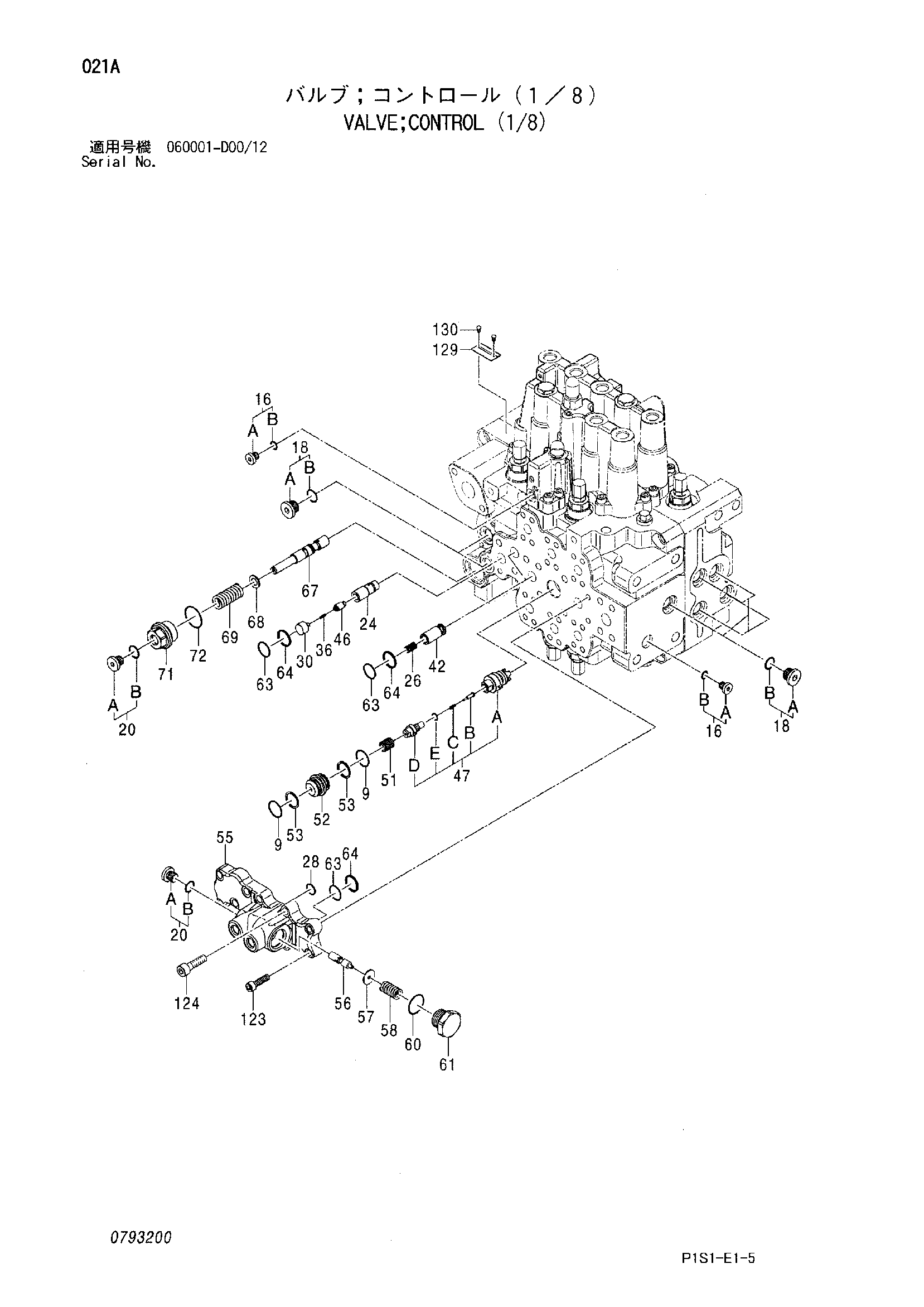 Схема Гидрораспределитель (1/8) HITACHI ZX130H