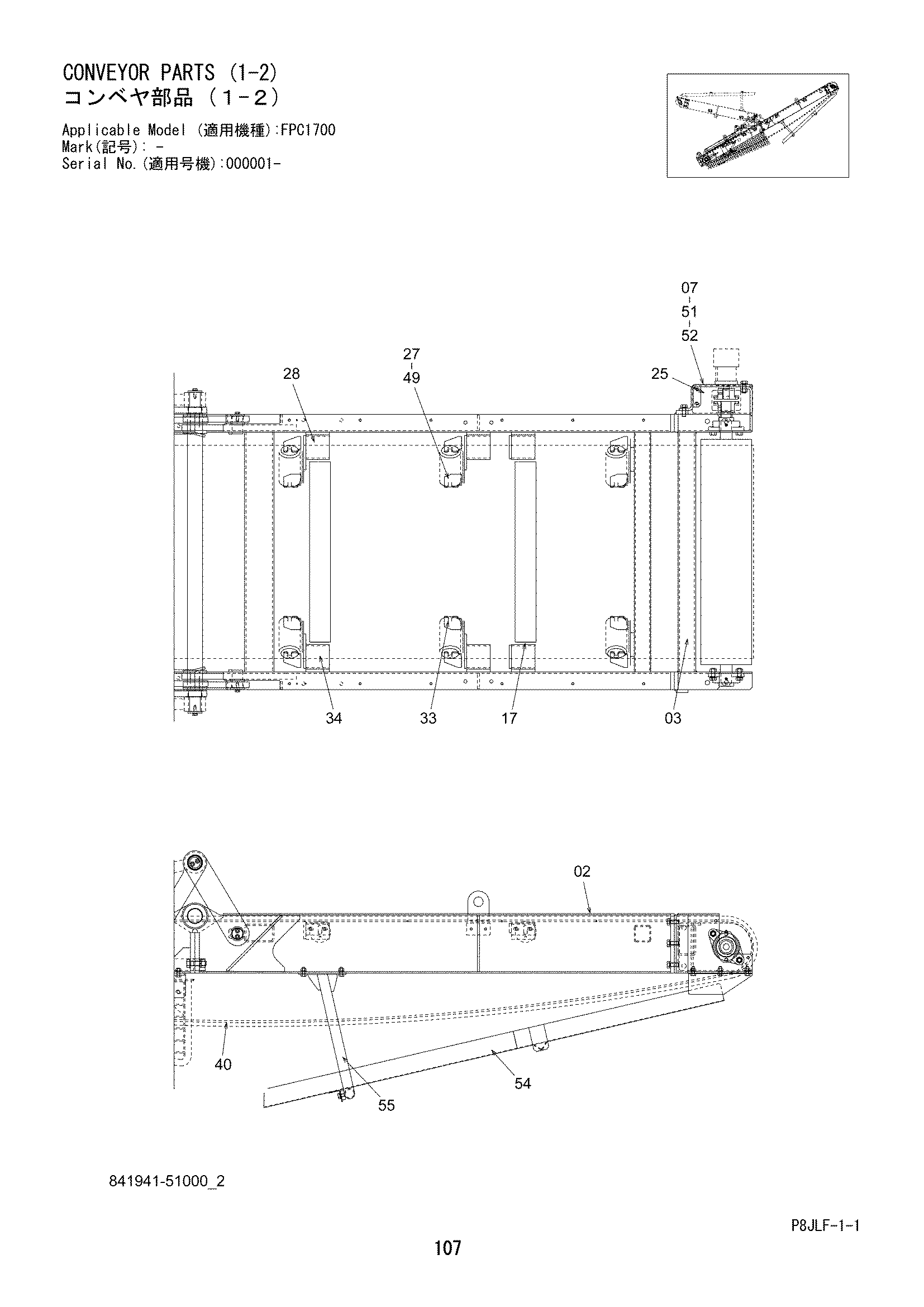 Схема Конвейер детали (1-2) HITACHI FPC1700