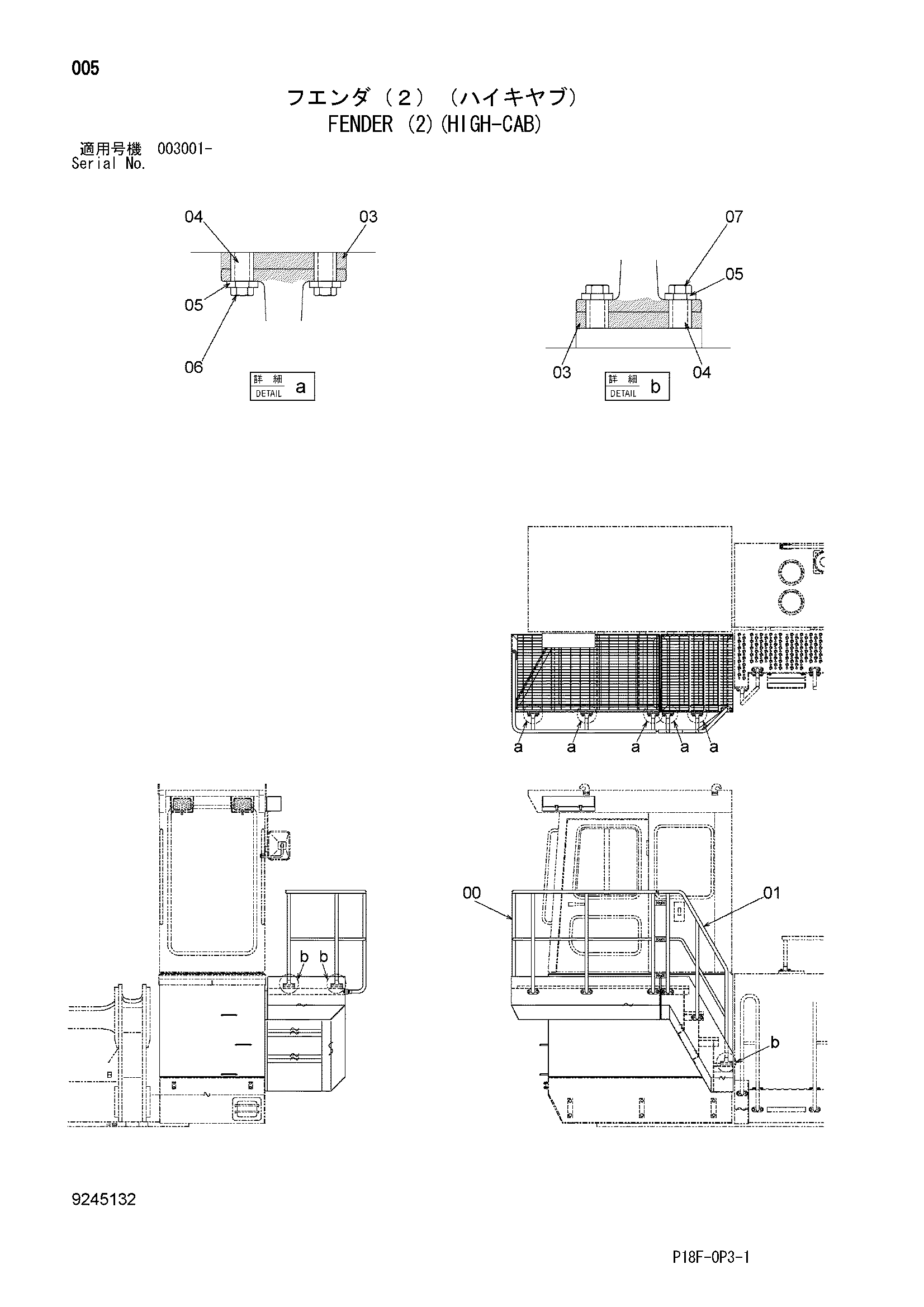 Схема Крыло (2)(высокая кабина) HITACHI EX1200-5D