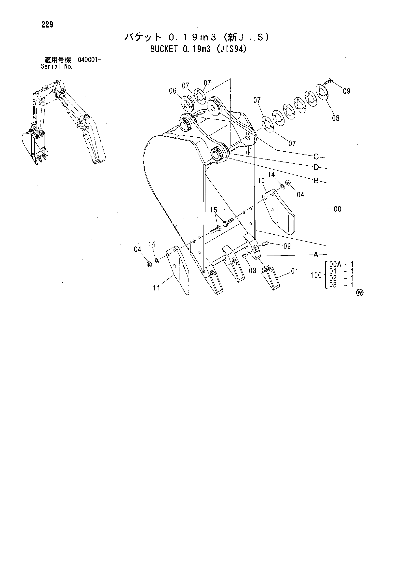 Схема Ковш 0.19m3 (JIS94) HITACHI ZX75UR