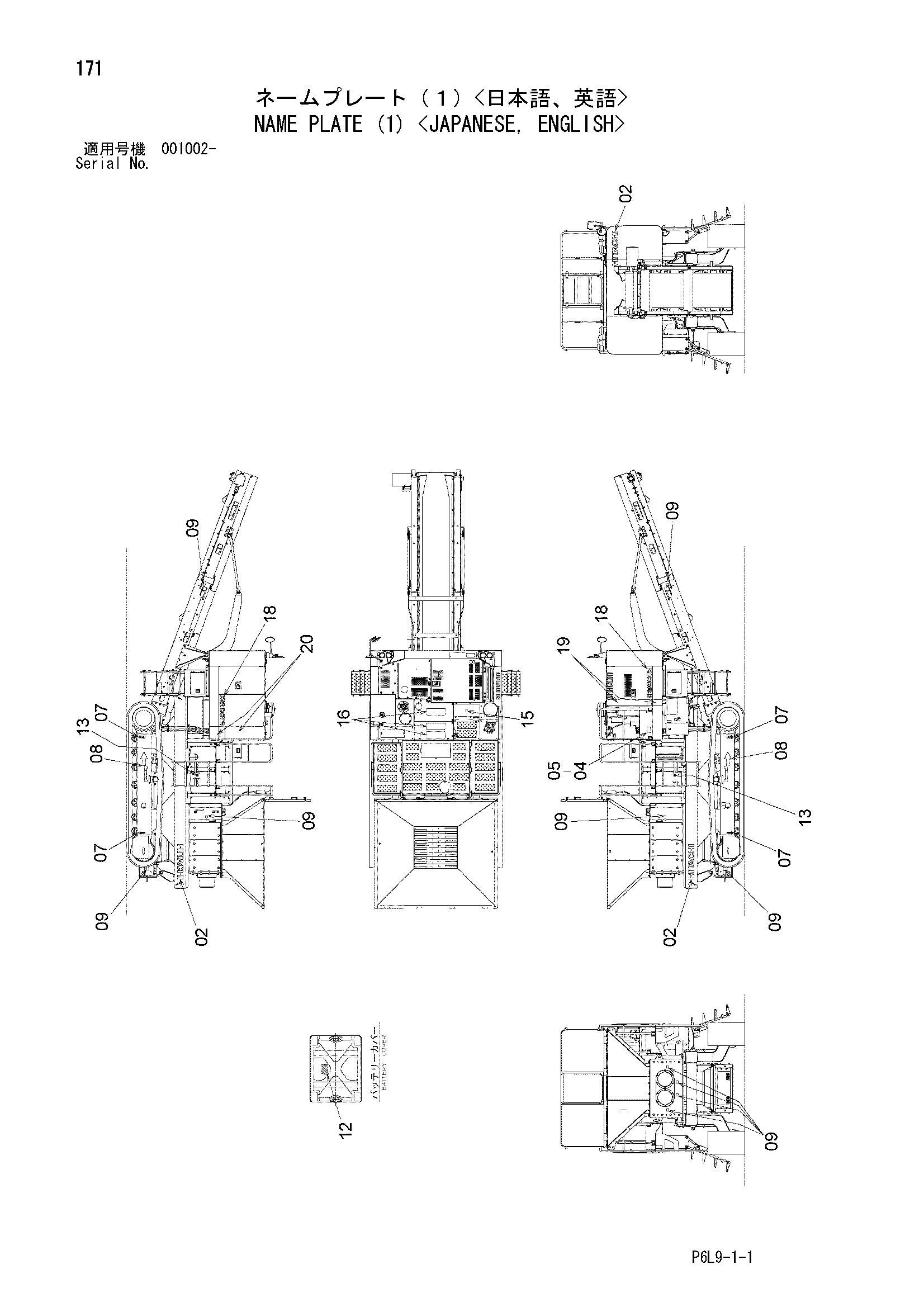 Схема Информационная табличка (1) <японский, английский> HITACHI ZR900TS