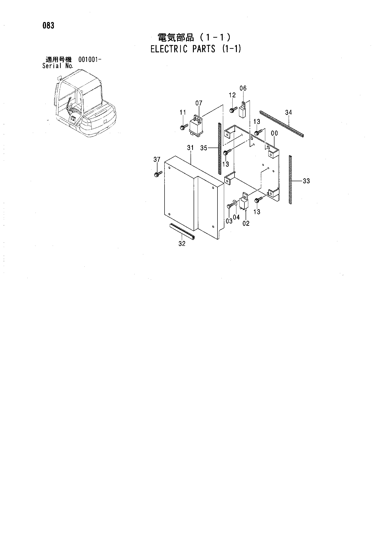 Схема Электрооборудование (1-1) HITACHI ZX35