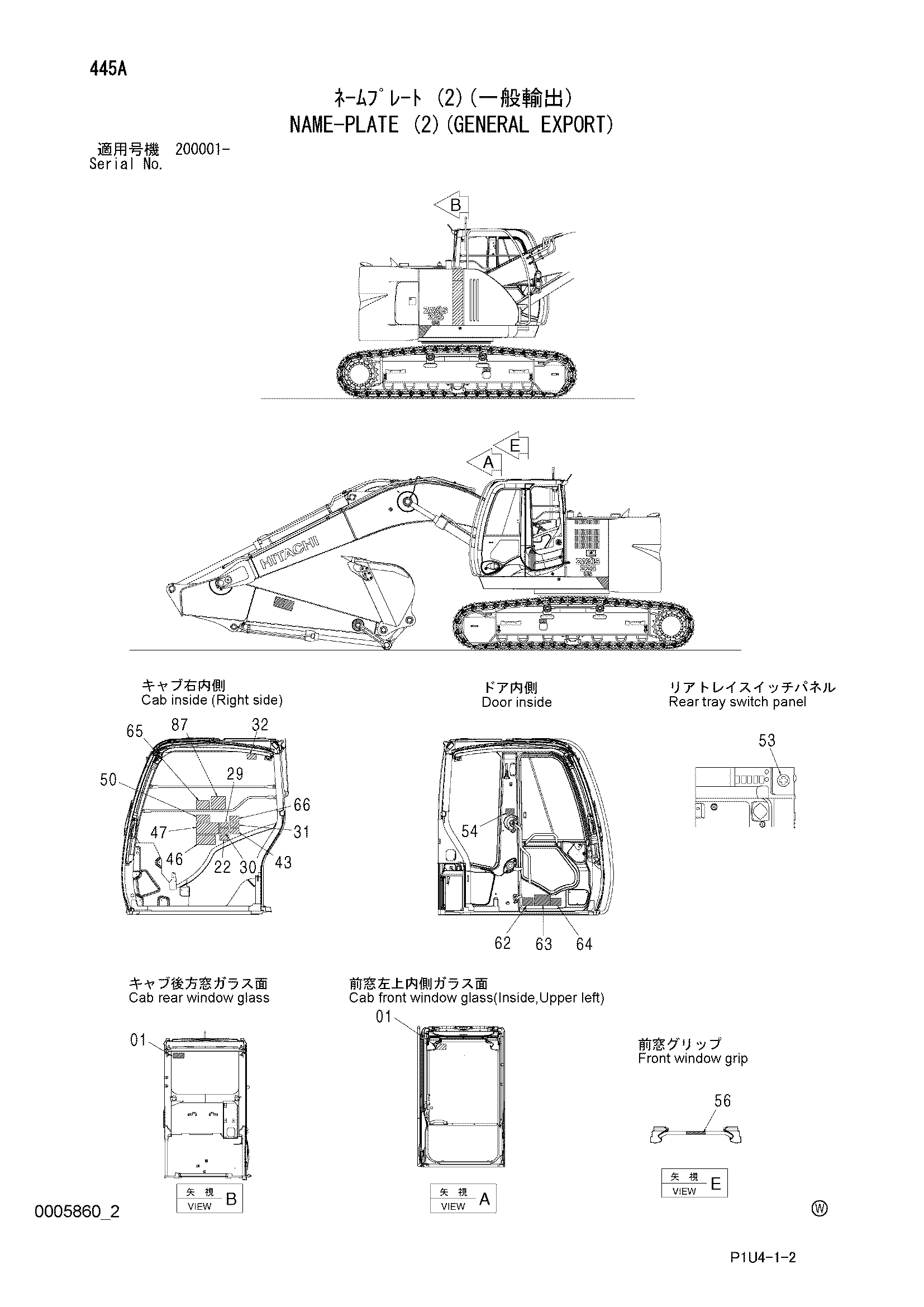 Схема Информационная табличка (2)(общий экспортный) HITACHI ZX225US-3F
