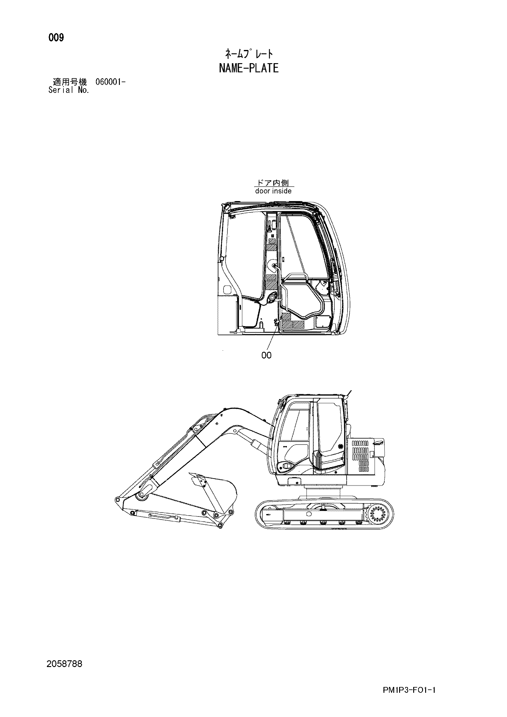 Схема Информационная табличка HITACHI ZX75US-3