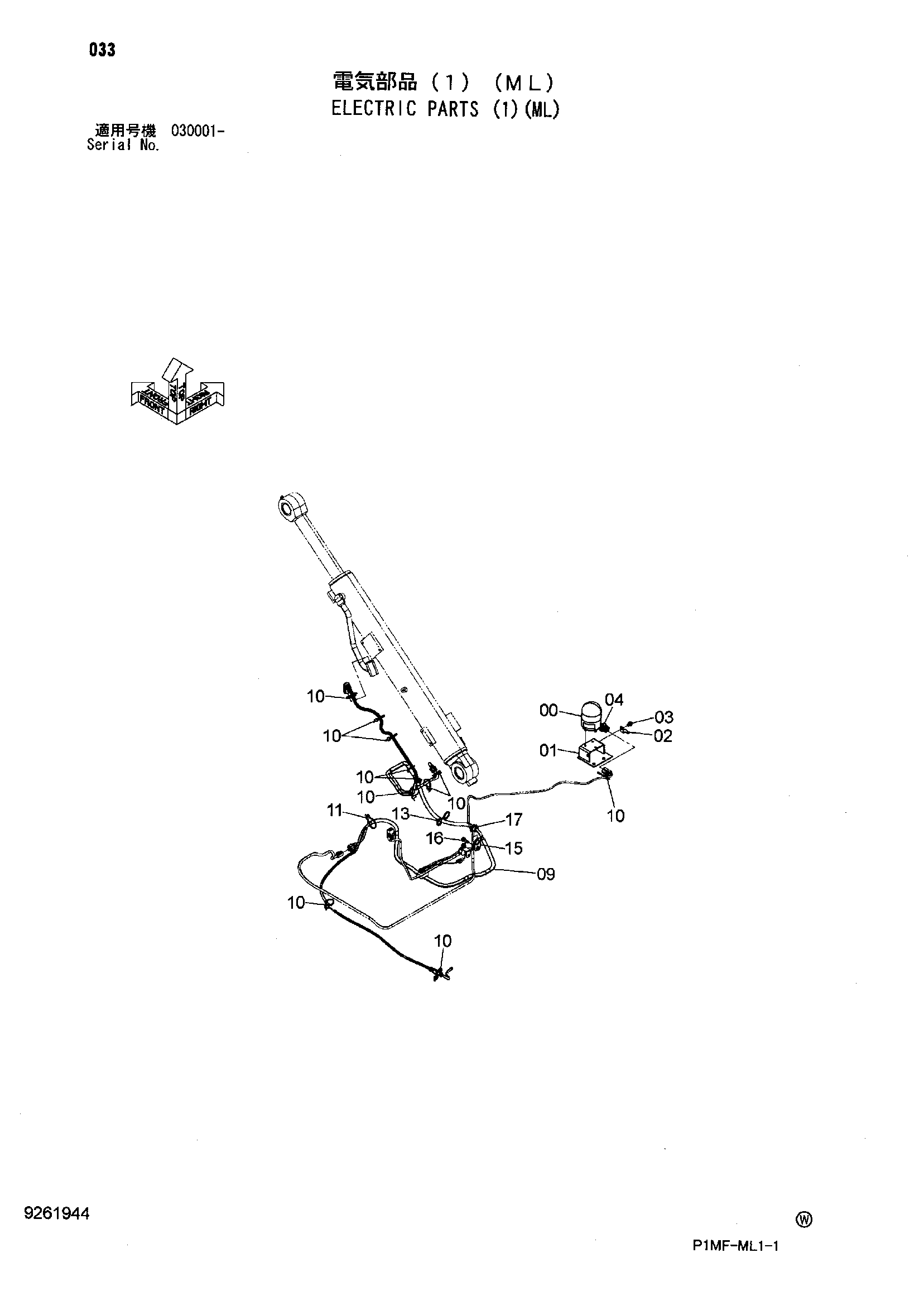 Схема Электрооборудование (1)(ML) HITACHI ZX55UR-2D