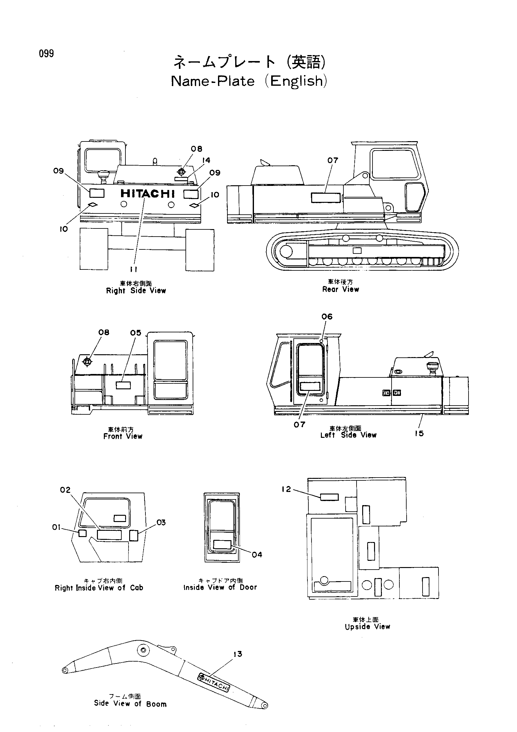 Схема Информационная табличка (английский) HITACHI UH101