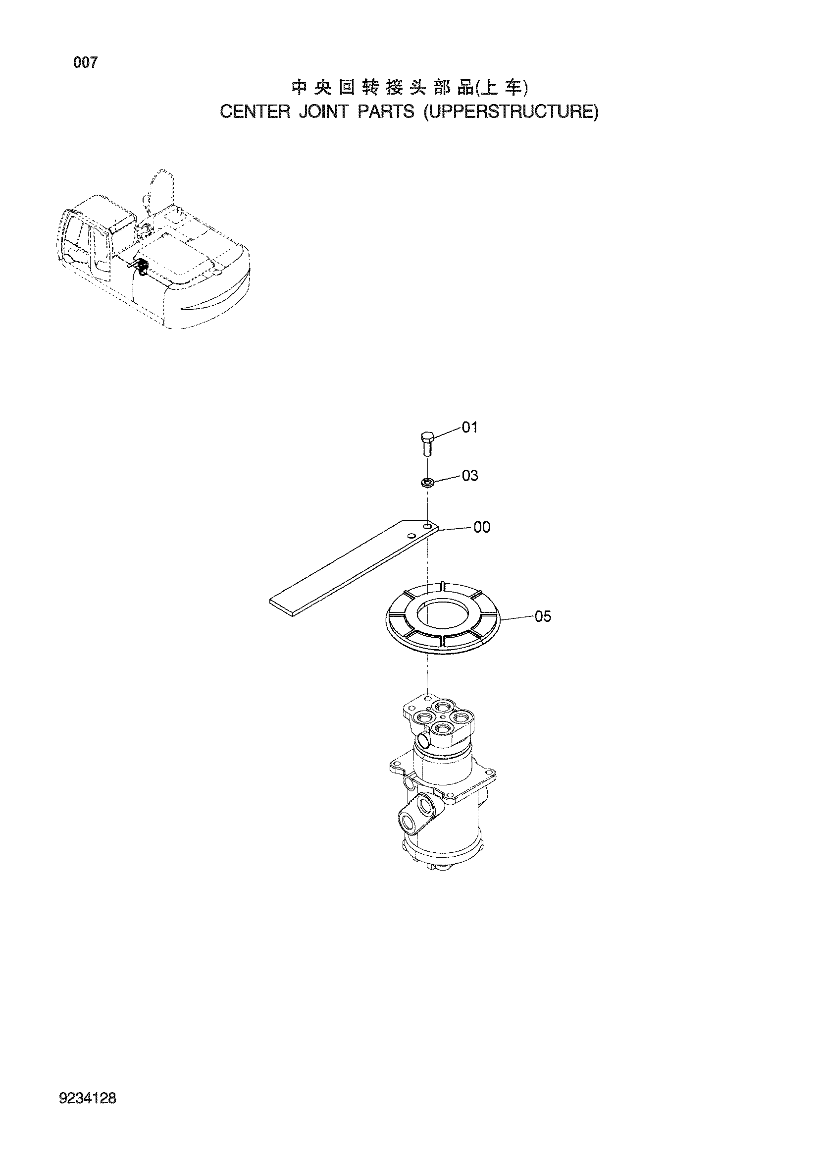 Схема CENTER JOINT PARTS(UPPERSTRUCTURE) HITACHI ZX210H-3-HCMC